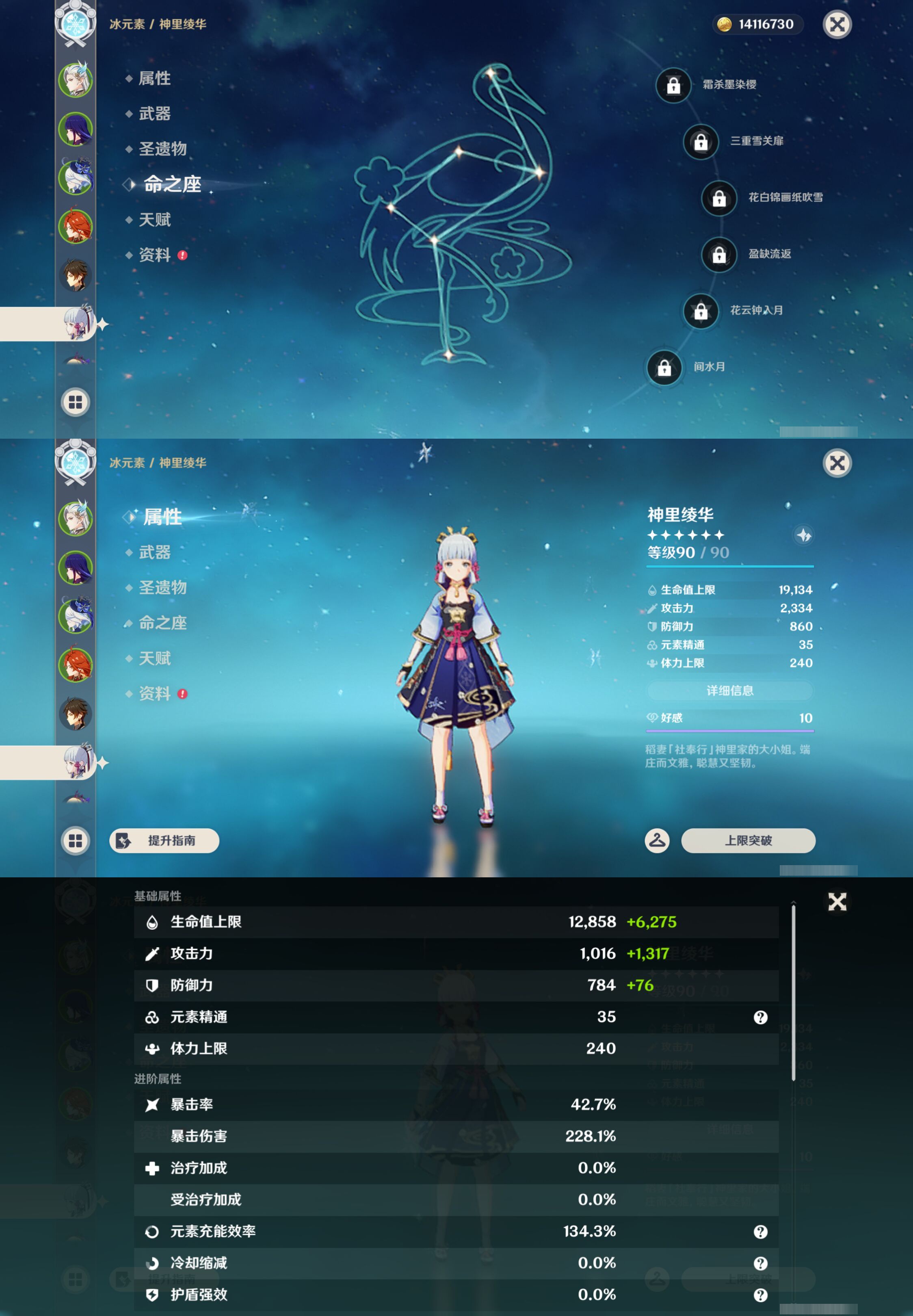 YSMK46151原神账号详情图13 YSMK46151原神账号详情图13