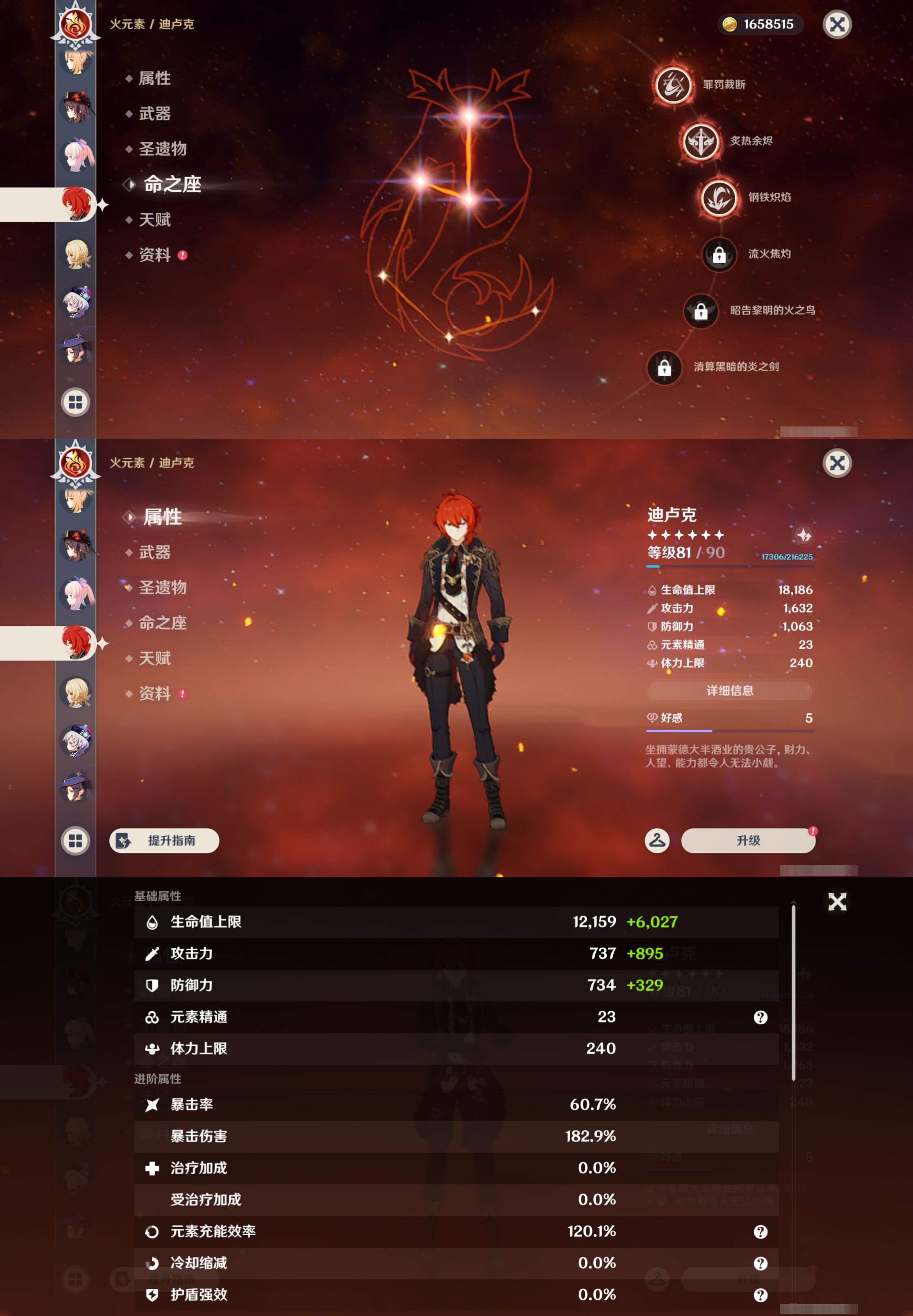 YSMK46148原神账号详情图34