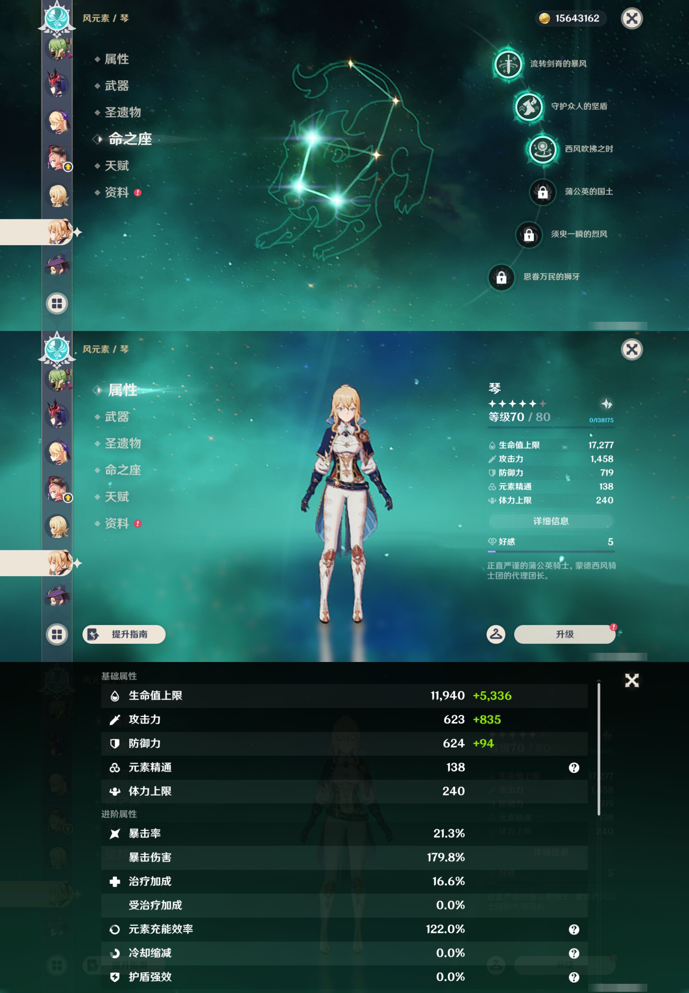 YSMK46123原神账号详情图31