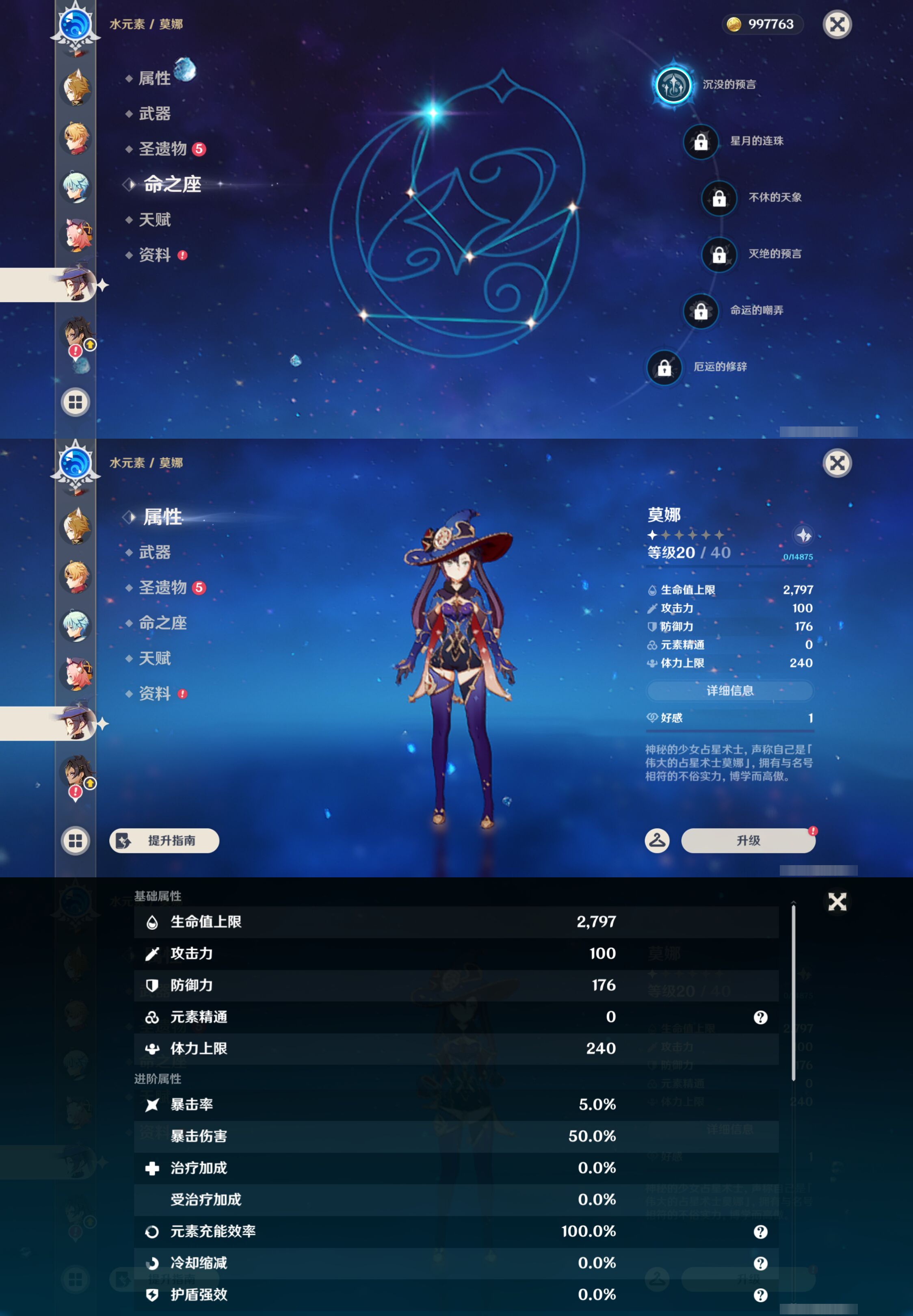 YSMK46162原神账号详情图26 YSMK46162原神账号详情图26