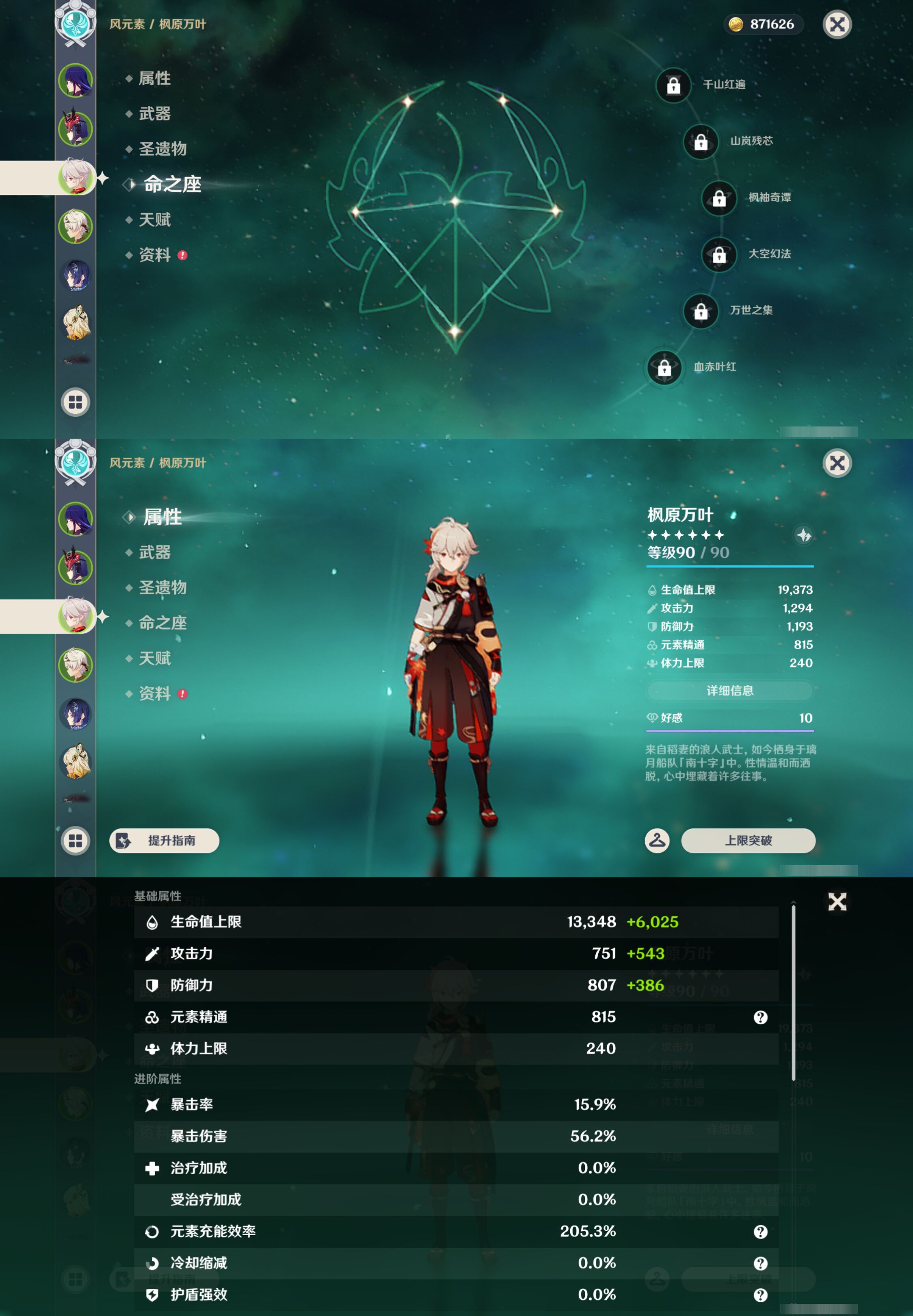 YSMK46132原神账号详情图9 YSMK46132原神账号详情图9