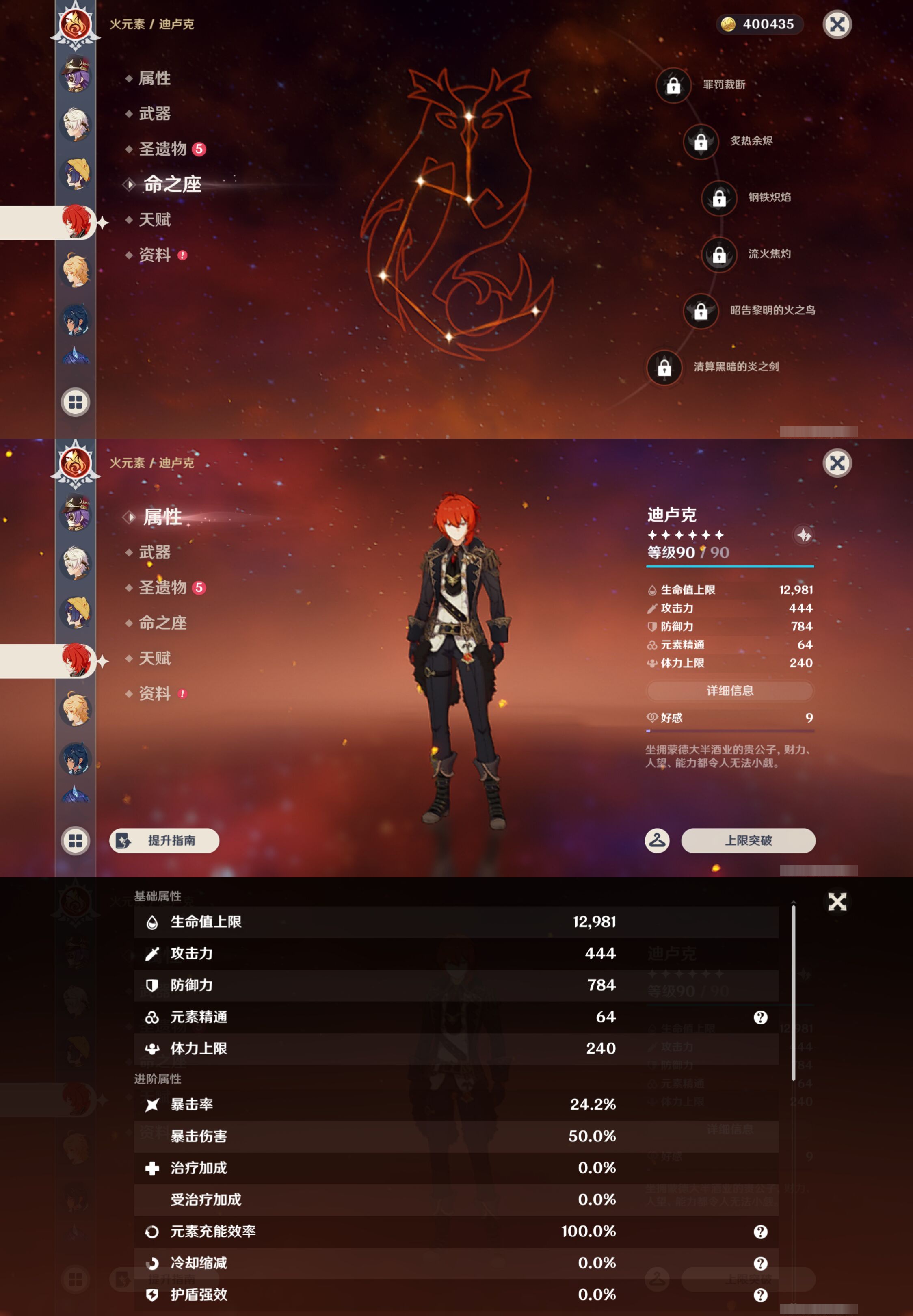 YSMK46153原神账号详情图36 YSMK46153原神账号详情图36