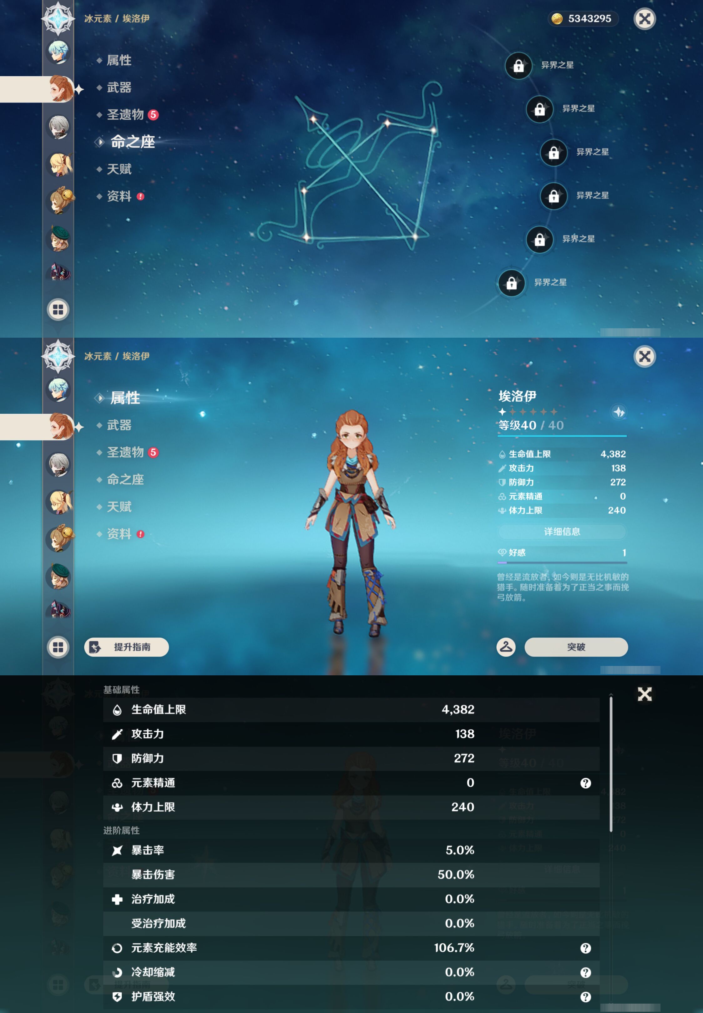 YSMK46115原神账号详情图21 YSMK46115原神账号详情图21