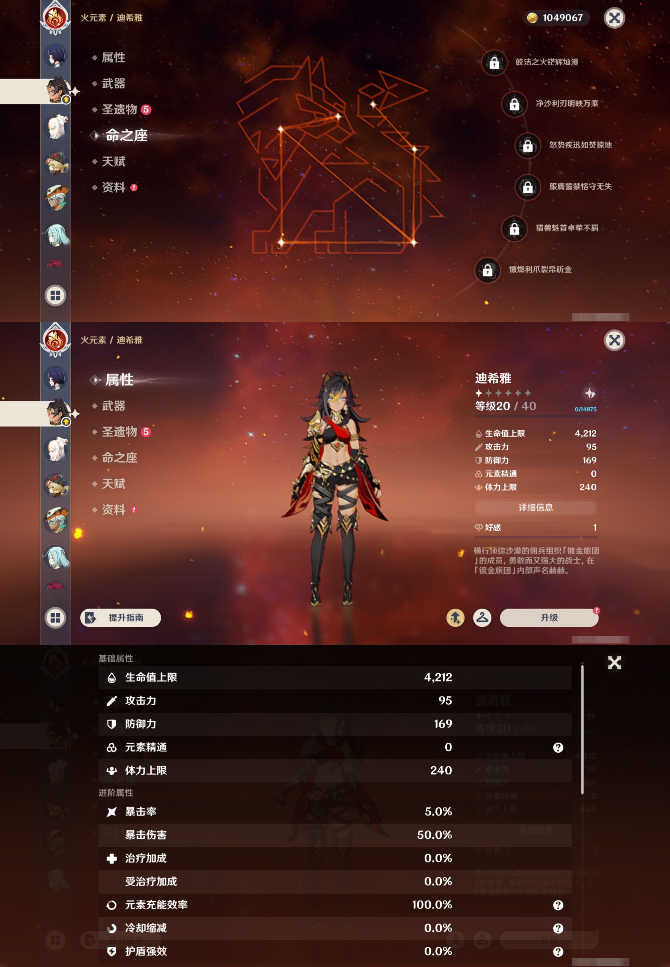 YSMK46116原神账号详情图16 YSMK46116原神账号详情图16