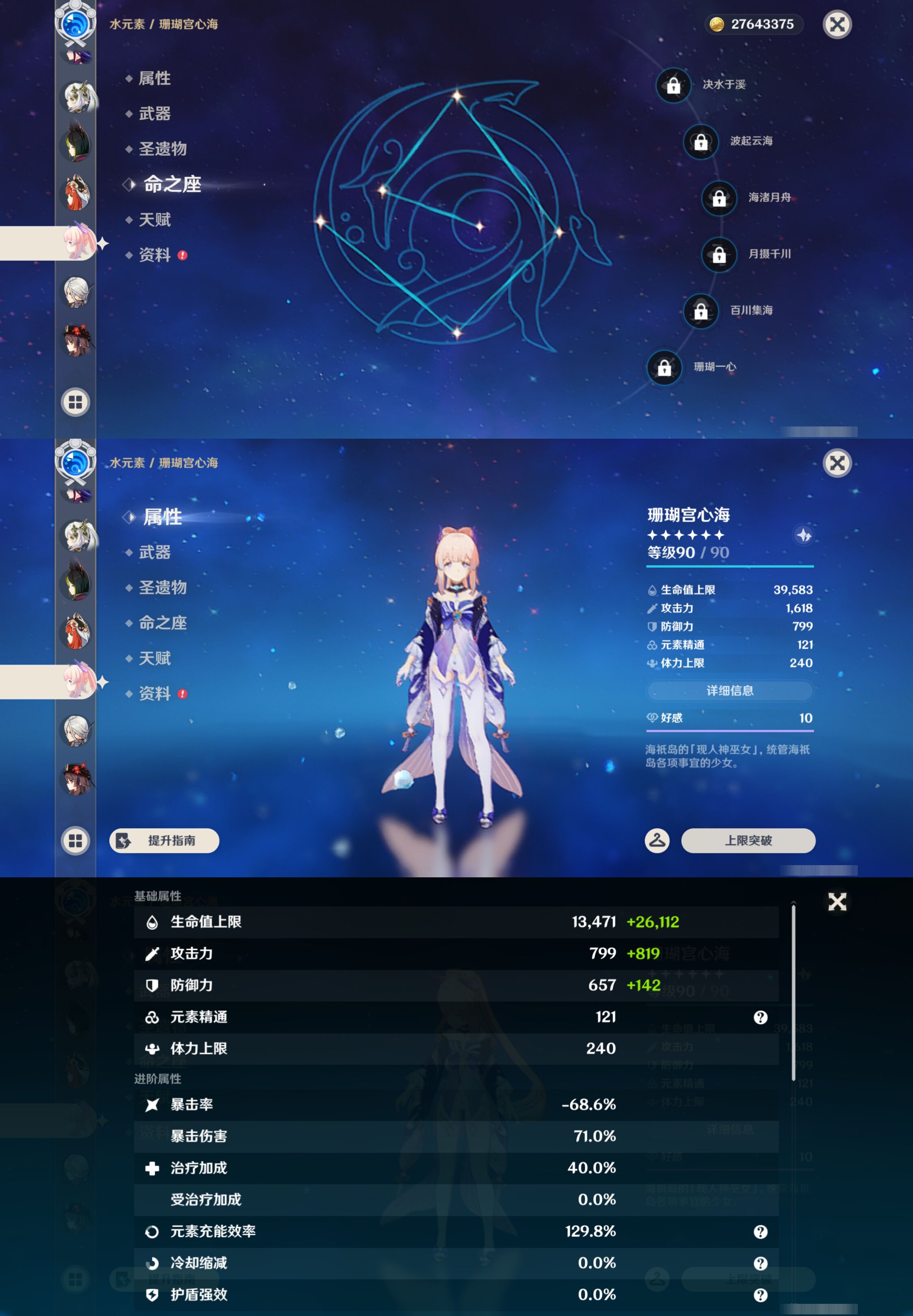 YSMK46114原神账号详情图23
