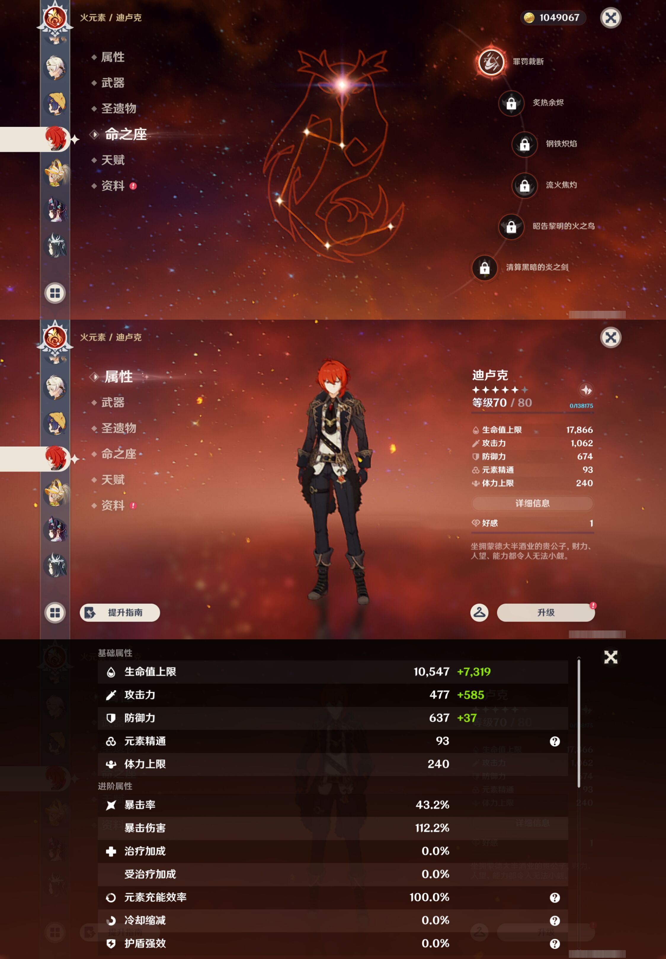 YSMK46116原神账号详情图15 YSMK46116原神账号详情图15