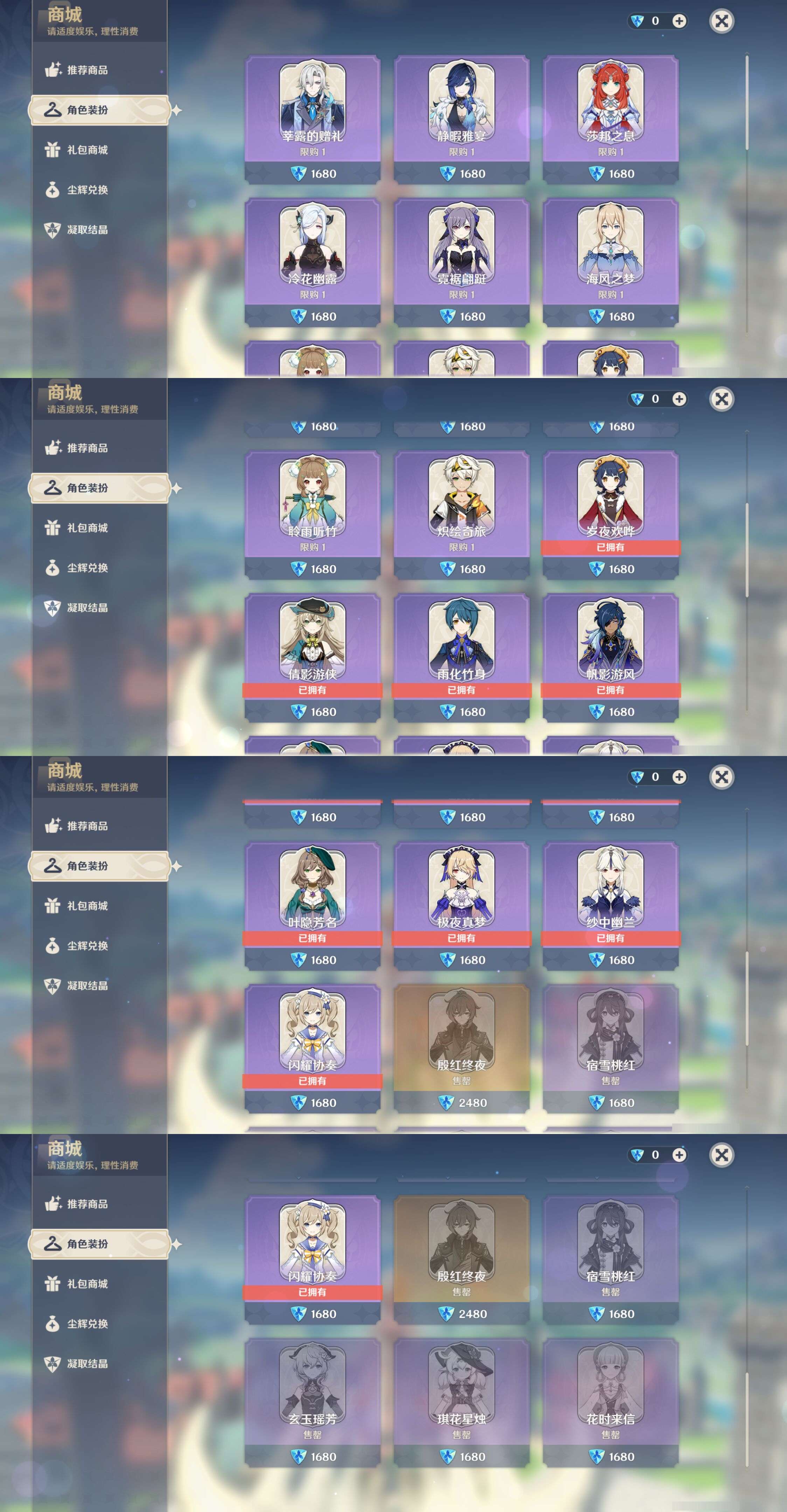 YSMK46135原神账号详情图51 YSMK46135原神账号详情图51