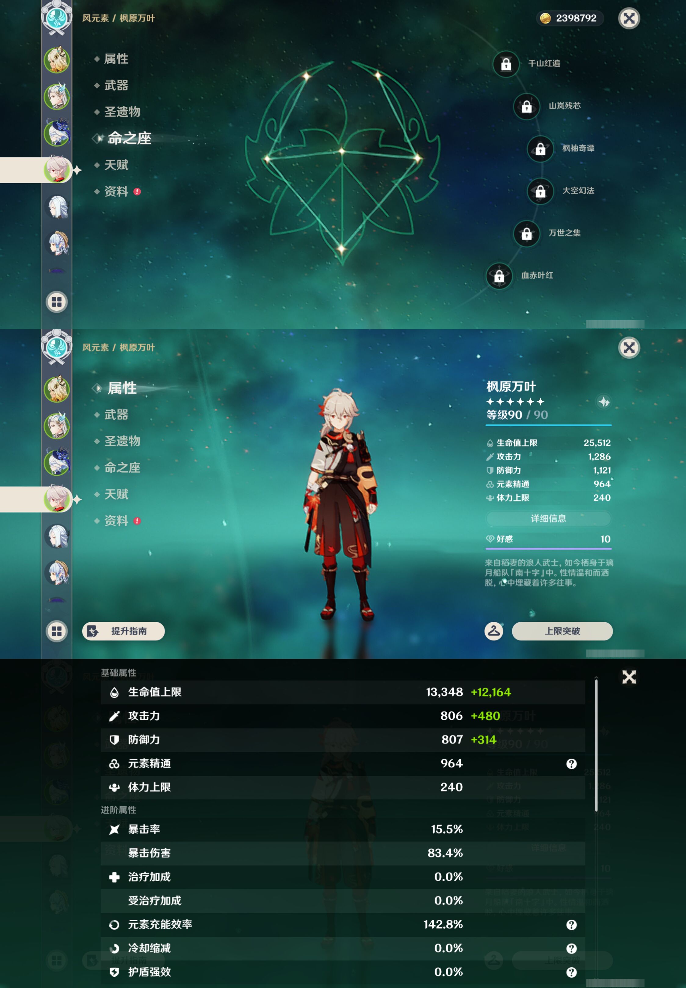 YSMK46138原神账号详情图11