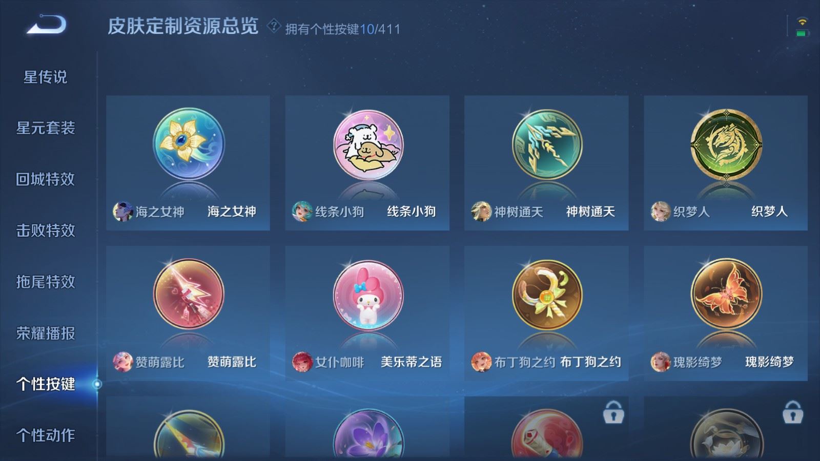 WZCMW4397277王者荣耀账号详情图24 WZCMW4397277王者荣耀账号详情图24