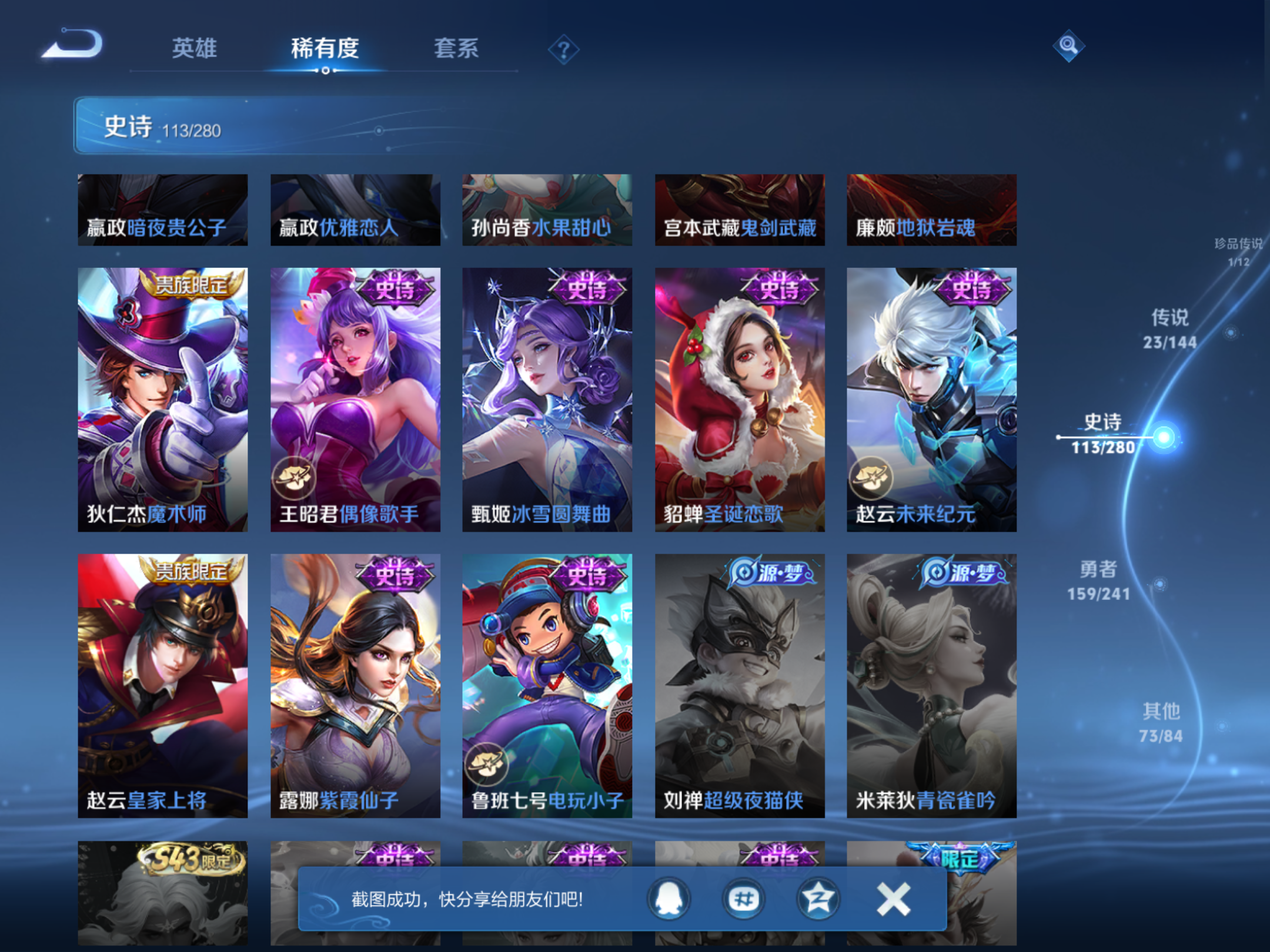 WZCMW4397259王者荣耀账号详情图17 WZCMW4397259王者荣耀账号详情图17