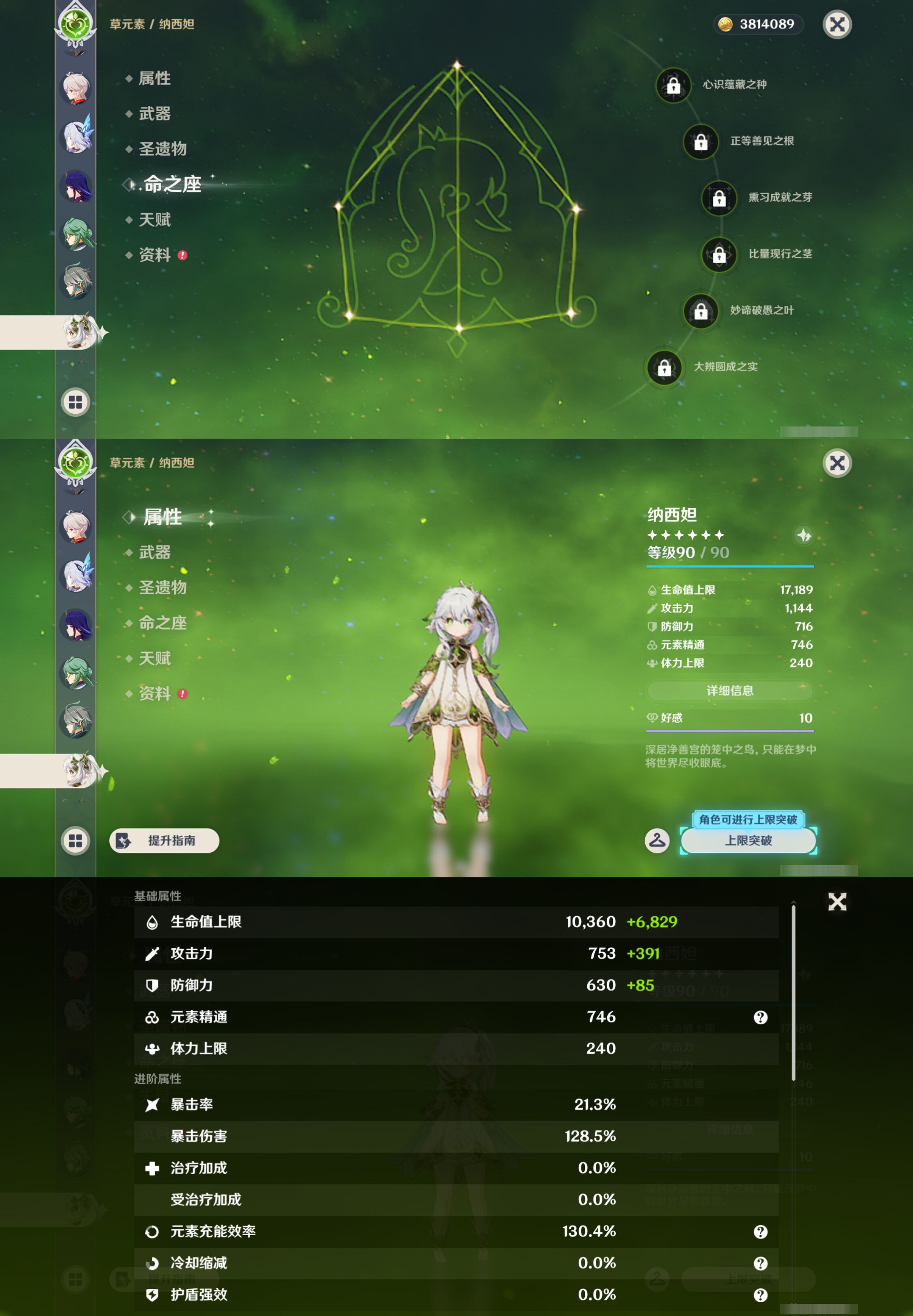 YSMK46163原神账号详情图18 YSMK46163原神账号详情图18