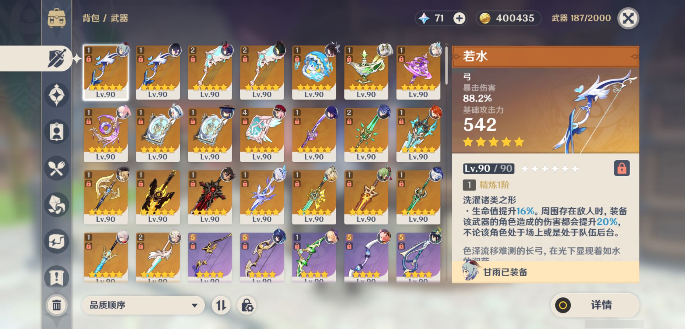 YSMK46153原神账号详情图3 YSMK46153原神账号详情图3