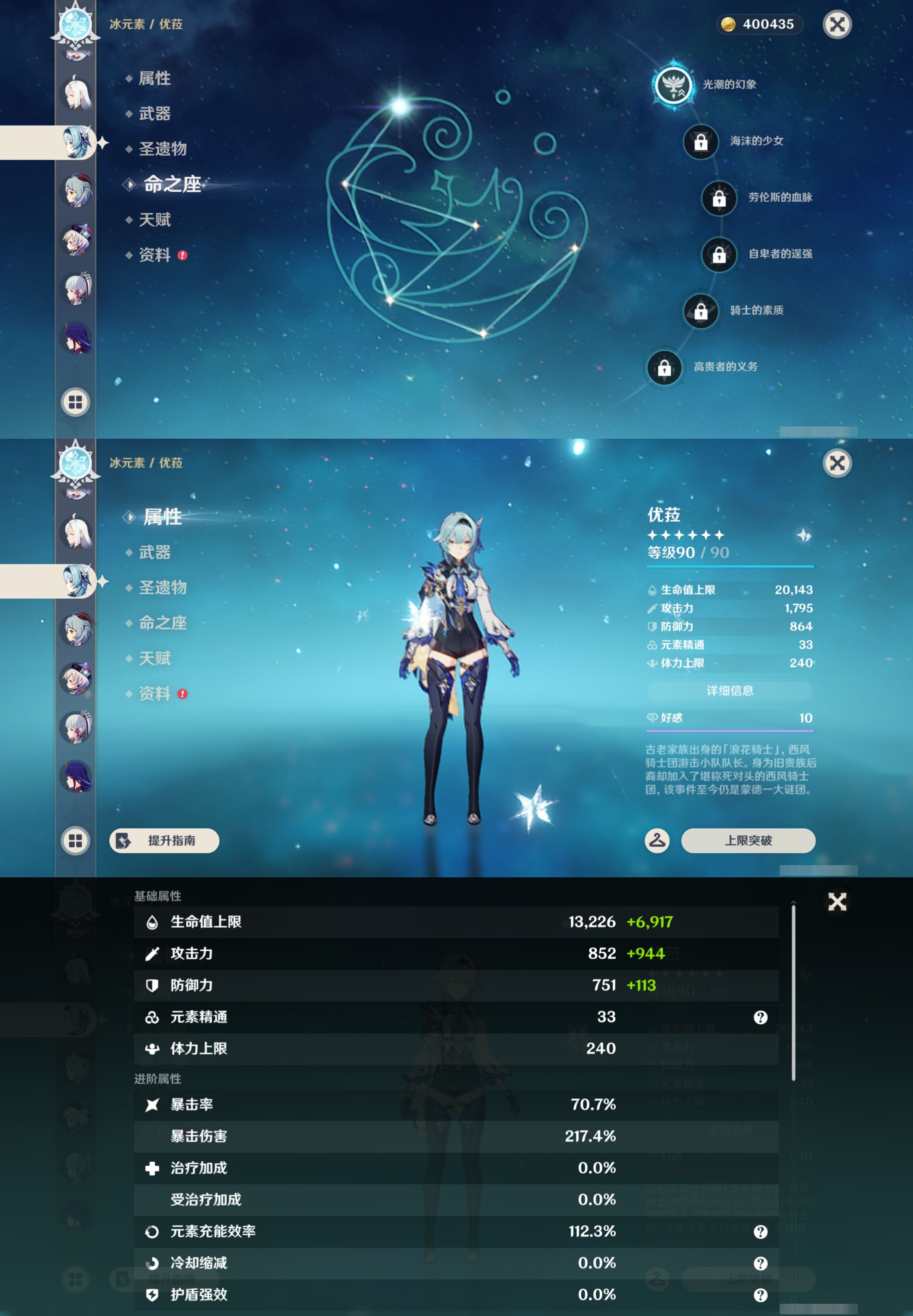 YSMK46153原神账号详情图21 YSMK46153原神账号详情图21
