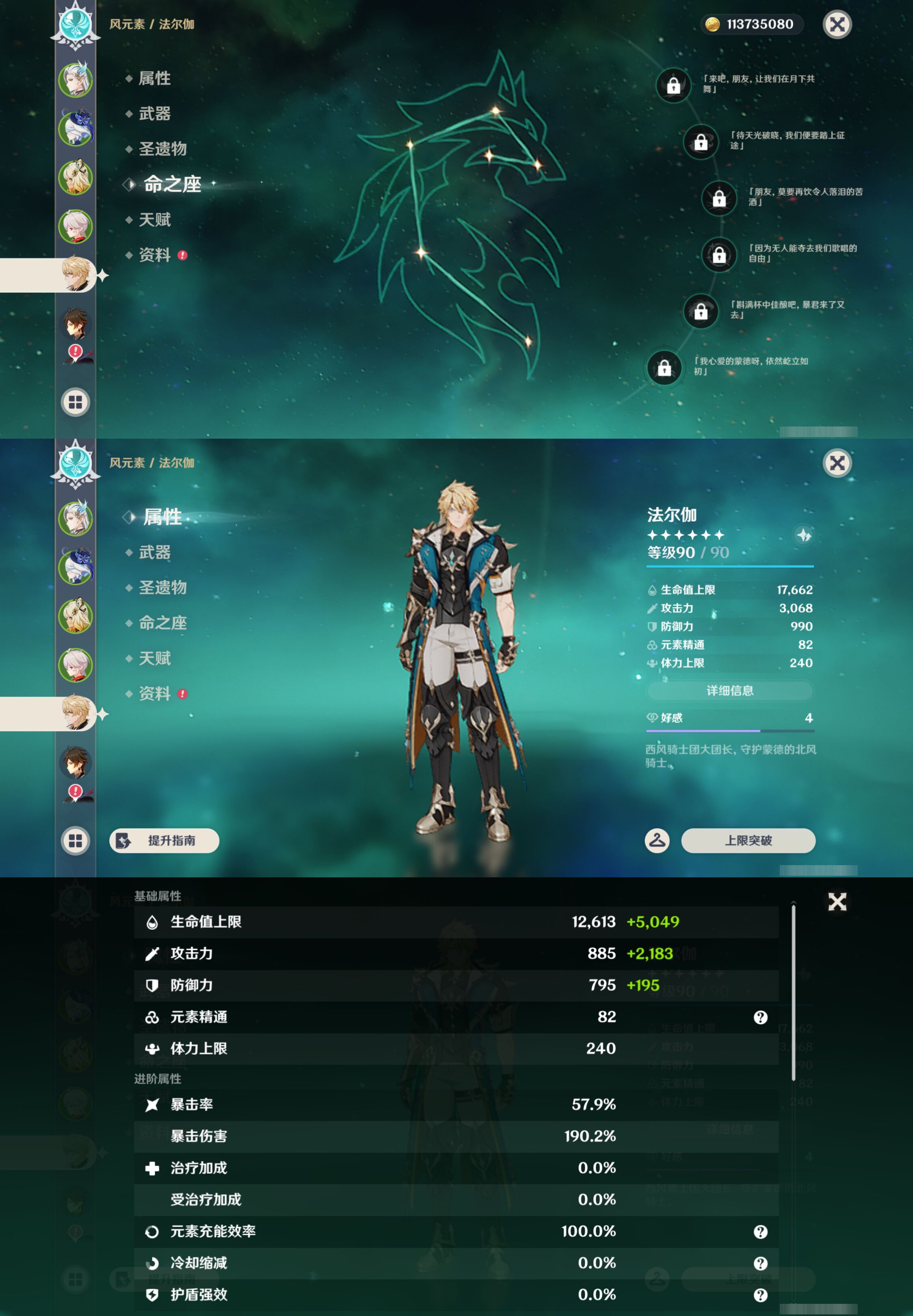 YSMK46113原神账号详情图12 YSMK46113原神账号详情图12