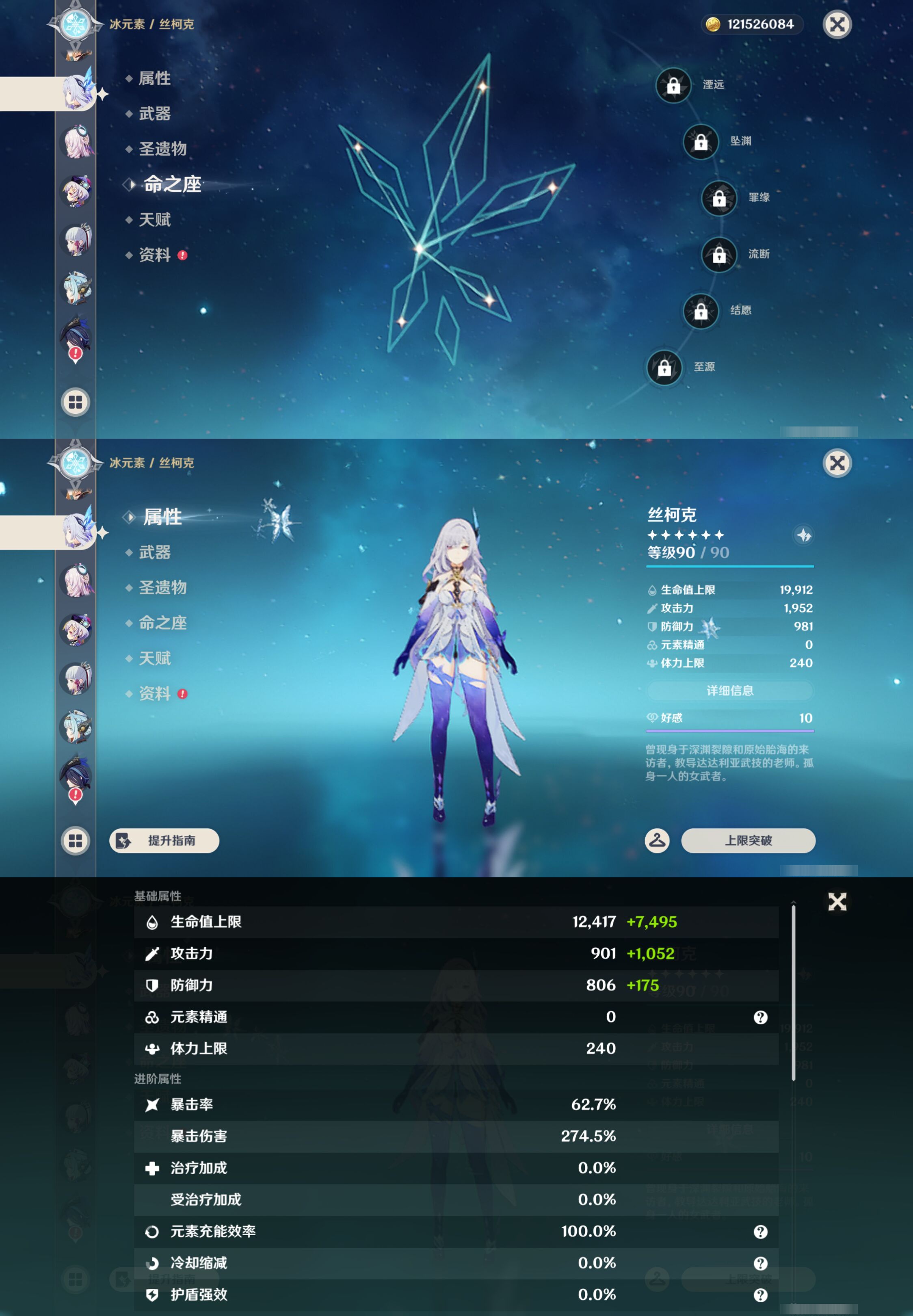YSMK46147原神账号详情图18 YSMK46147原神账号详情图18