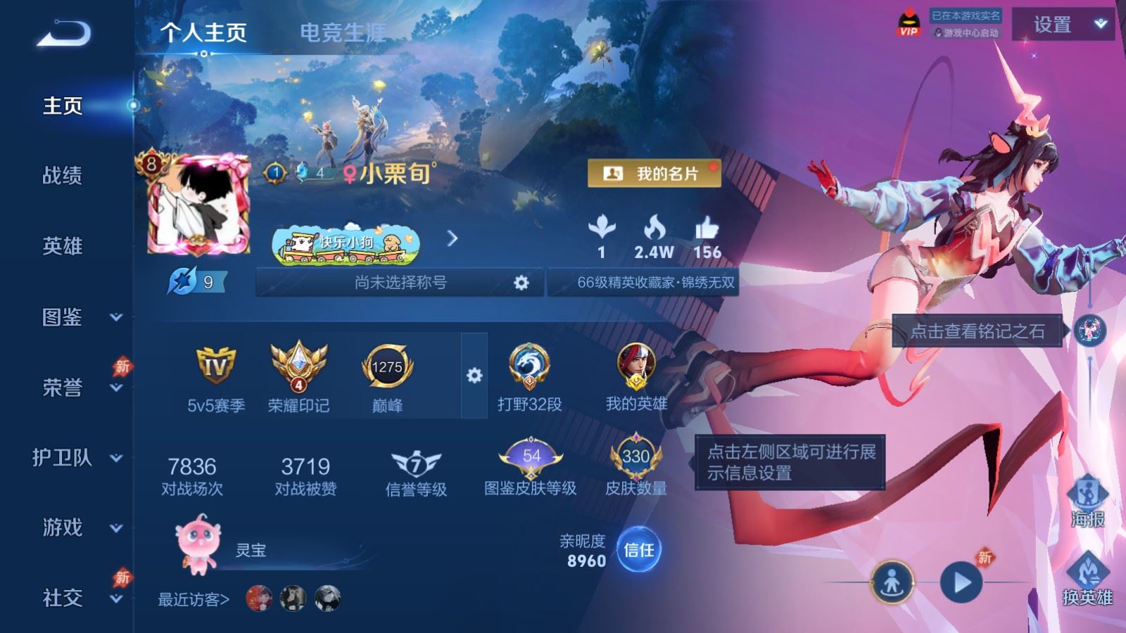WZCMW4397436王者荣耀账号详情图1 WZCMW4397436王者荣耀账号详情图1