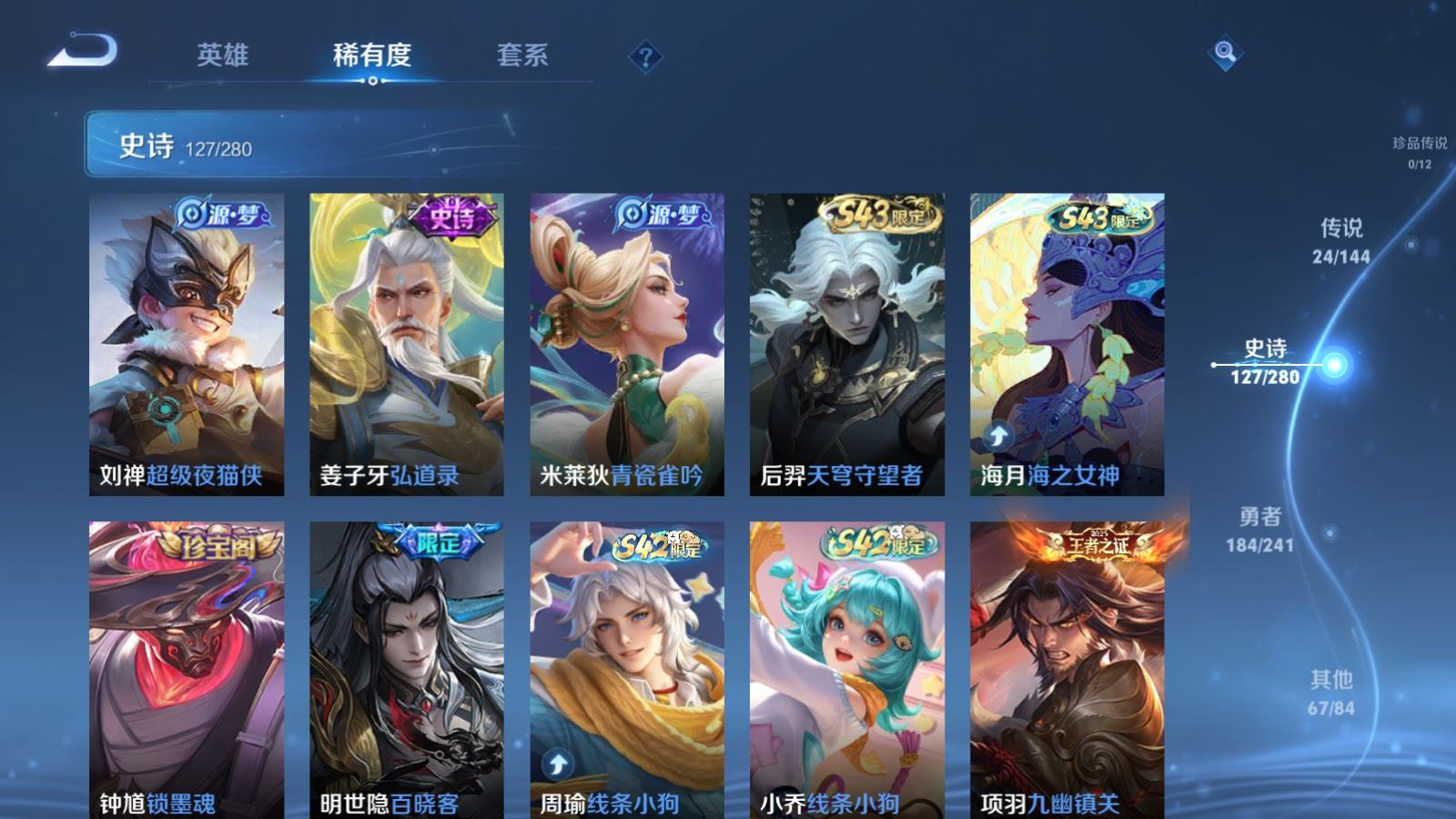 WZCMW4397277王者荣耀账号详情图9 WZCMW4397277王者荣耀账号详情图9