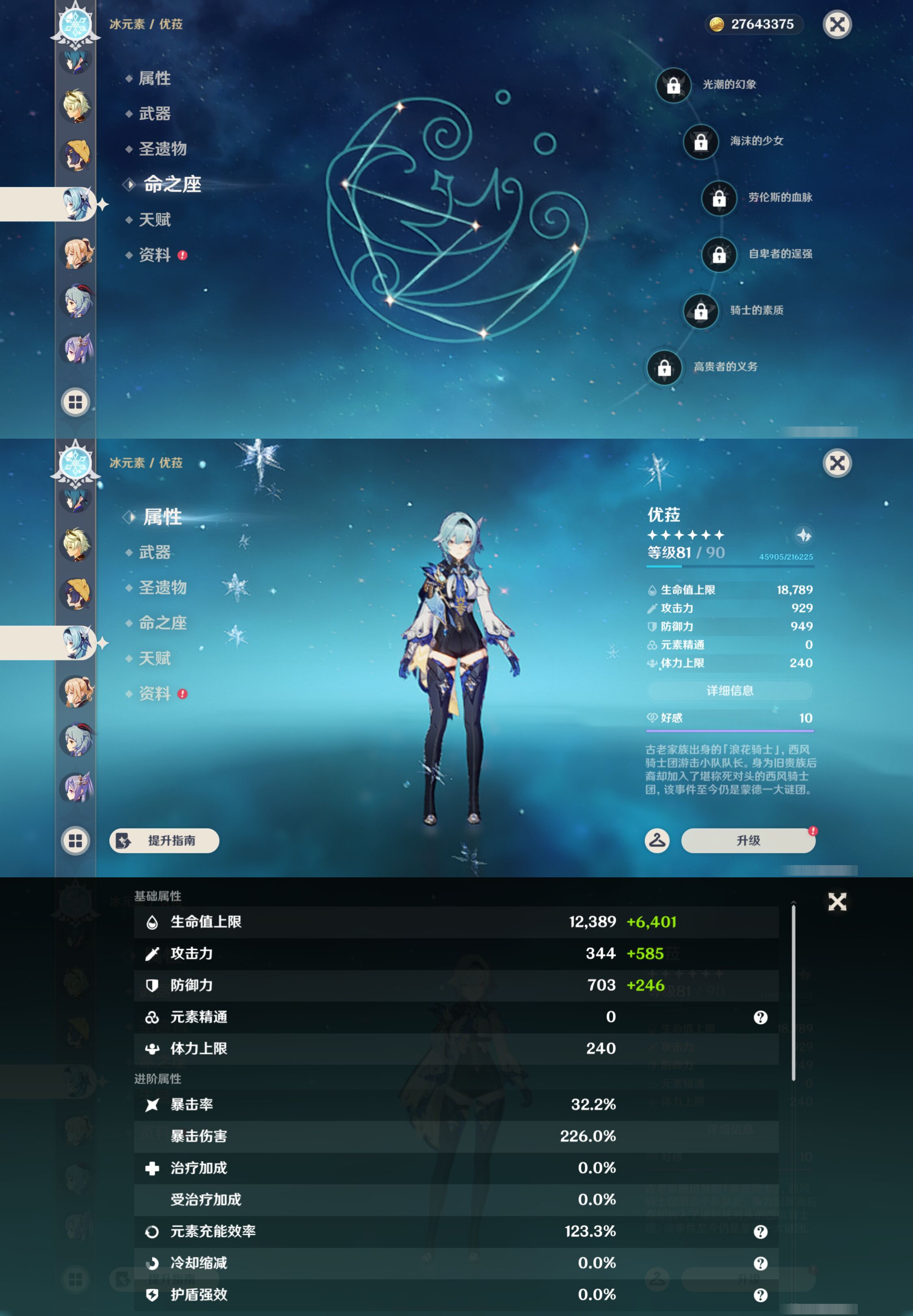 YSMK46114原神账号详情图26
