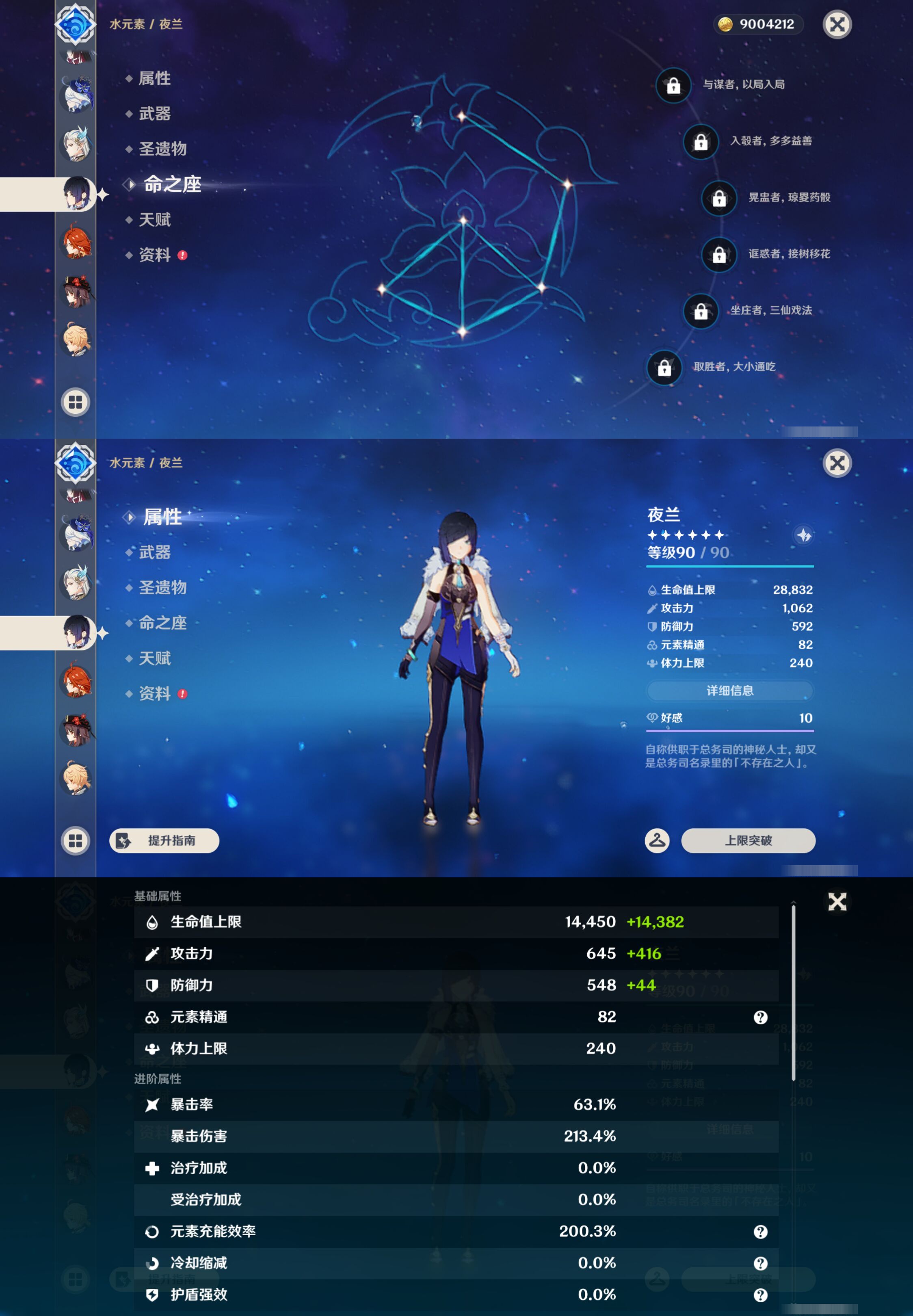 YSMK46152原神账号详情图21