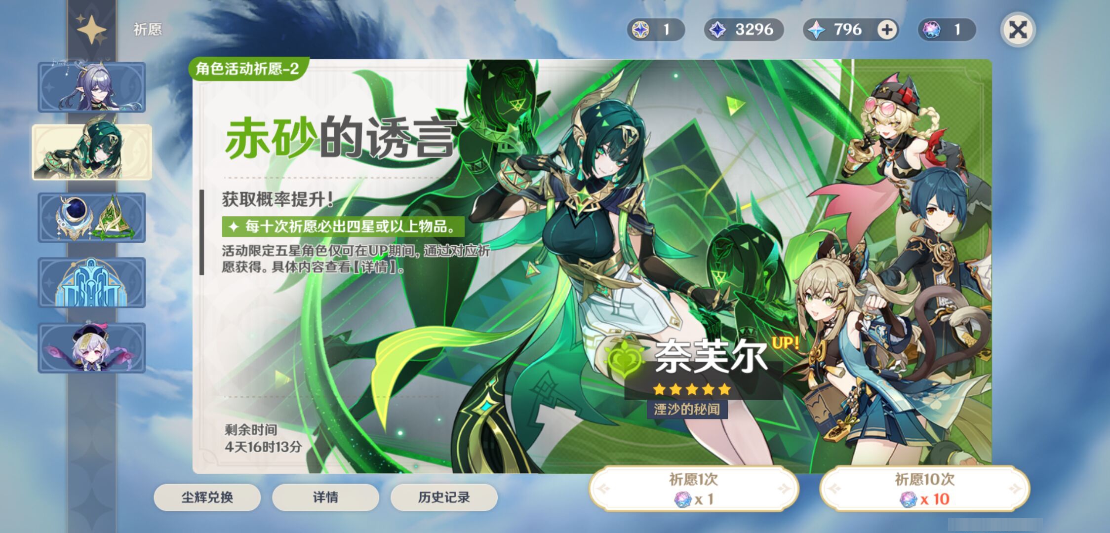 YSMK46160原神账号详情图6