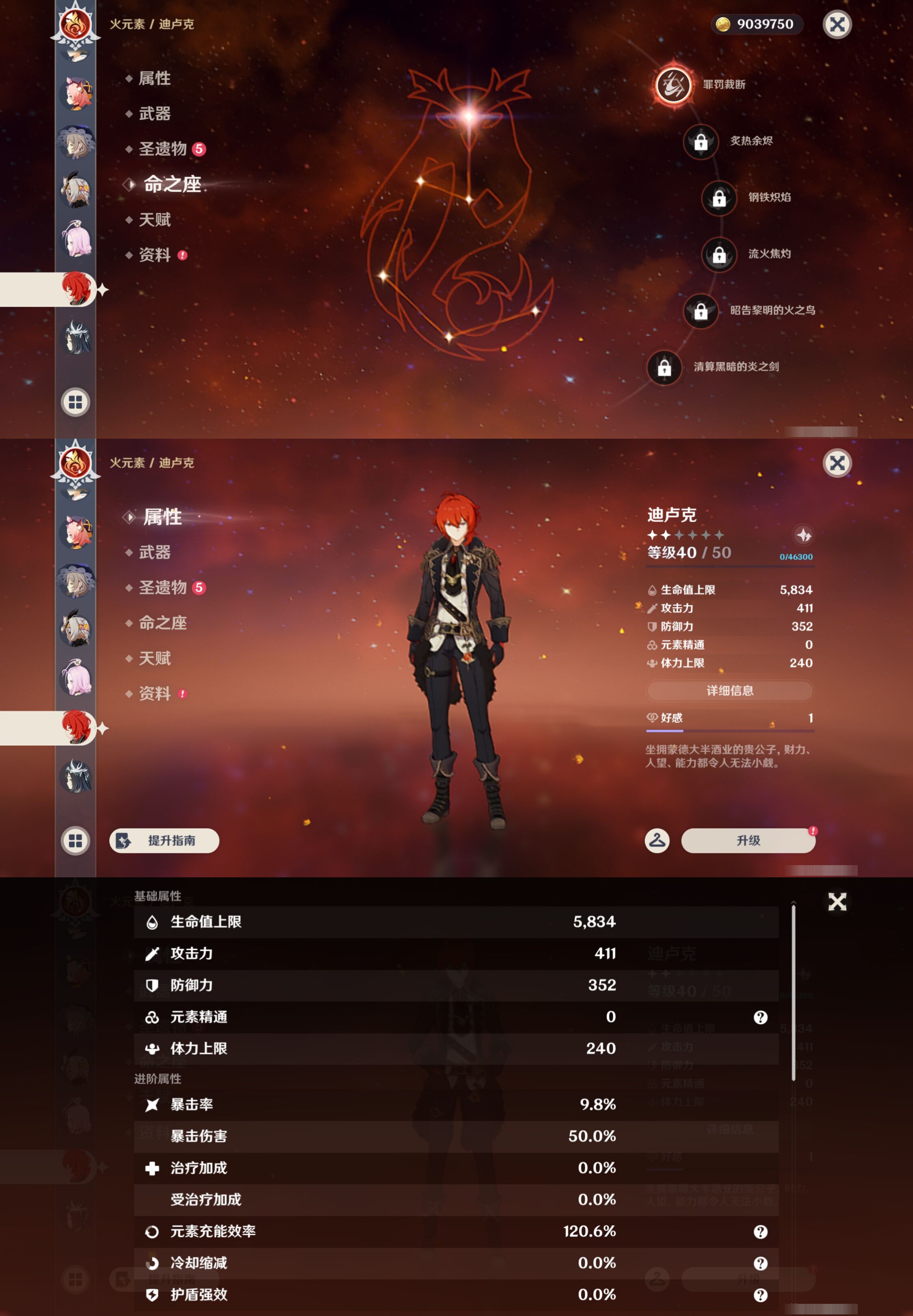 YSMK46129原神账号详情图43