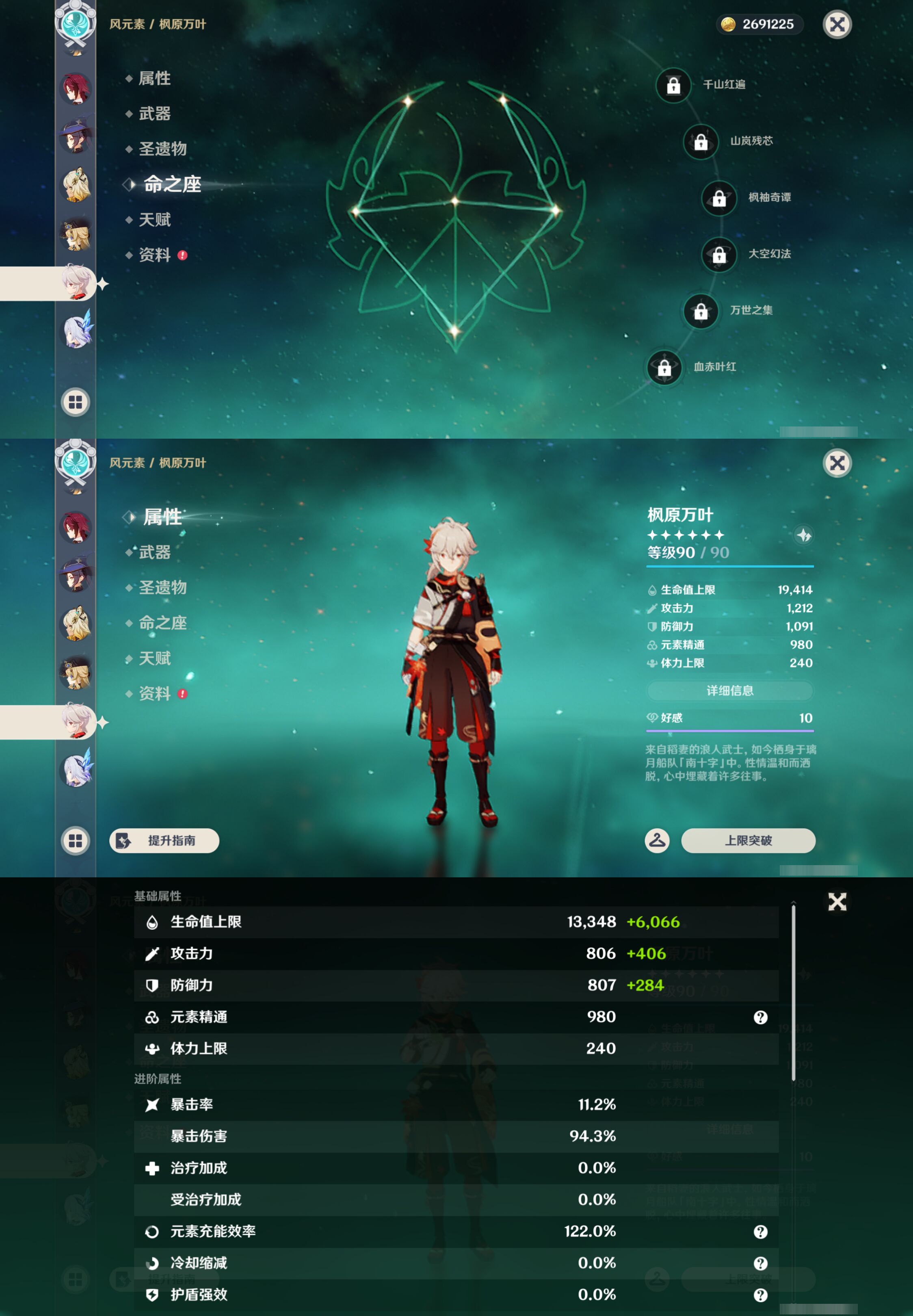 YSMK46111原神账号详情图15 YSMK46111原神账号详情图15