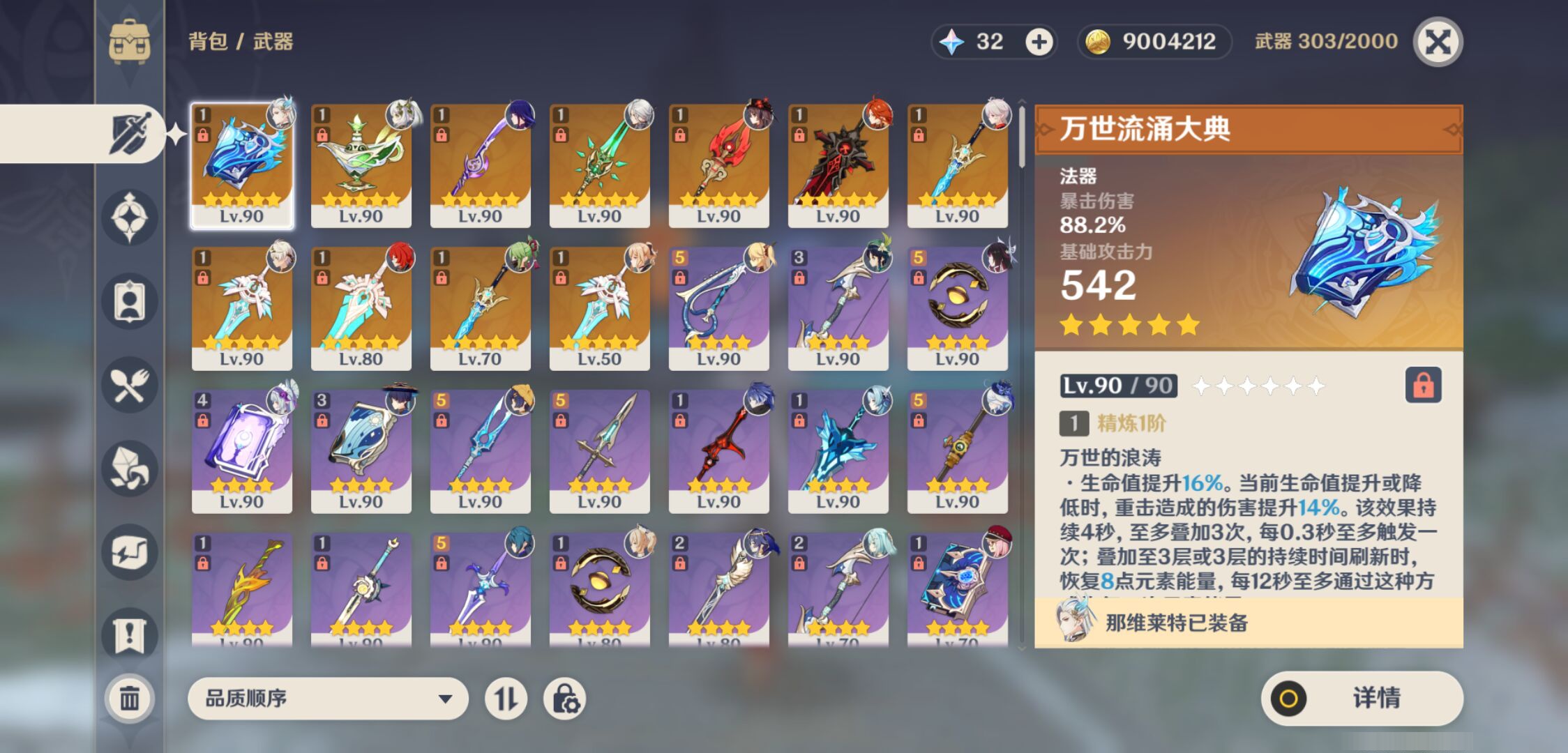 YSMK46152原神账号详情图3