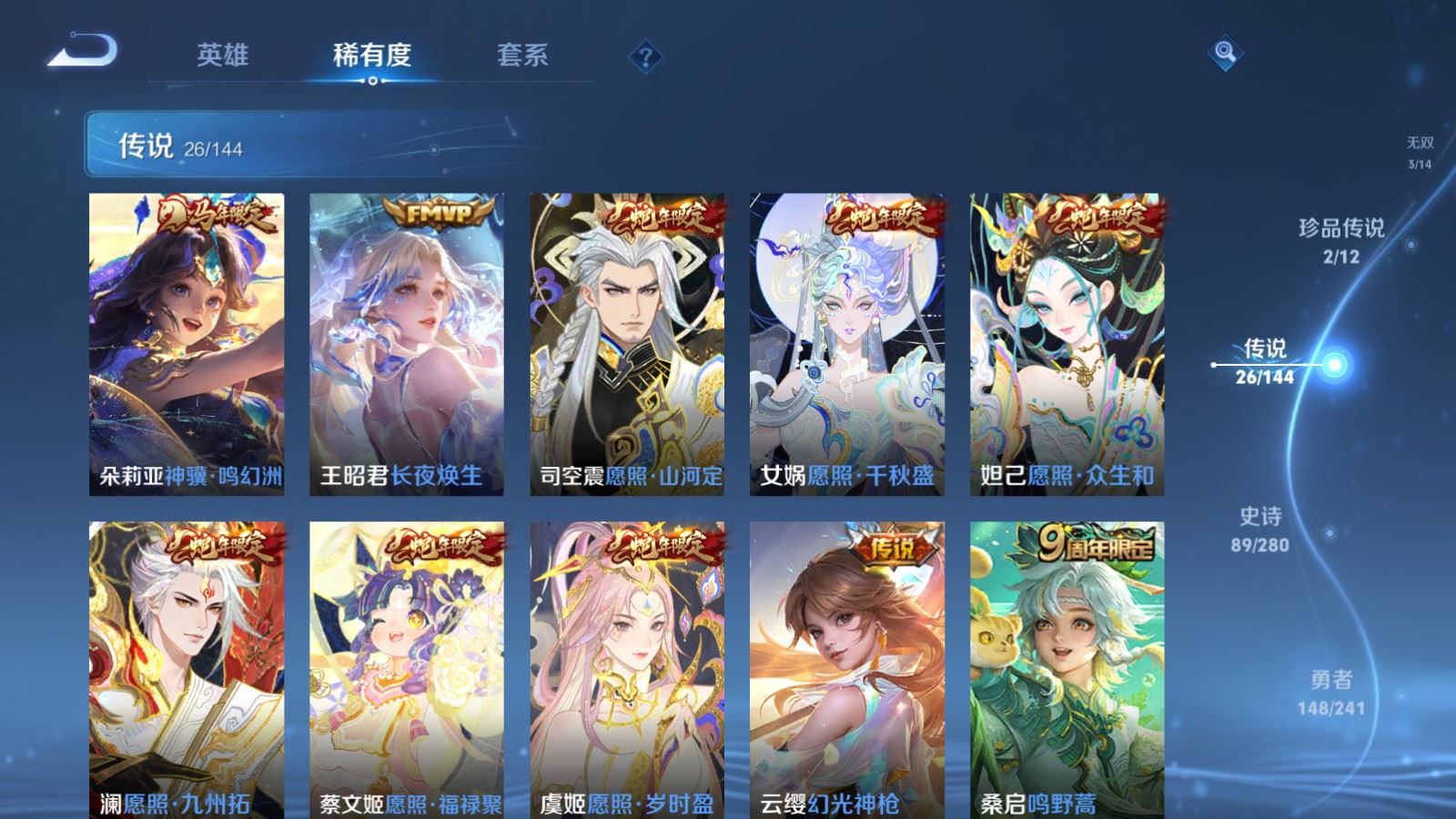 WZCMW4397436王者荣耀账号详情图7 WZCMW4397436王者荣耀账号详情图7