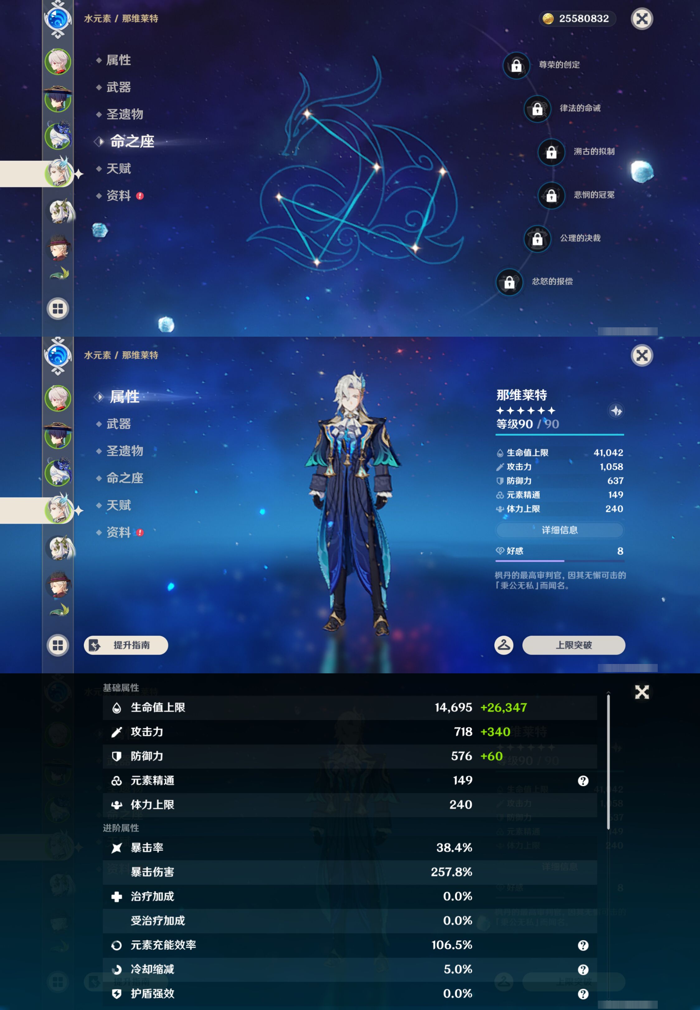 YSMK46133原神账号详情图11