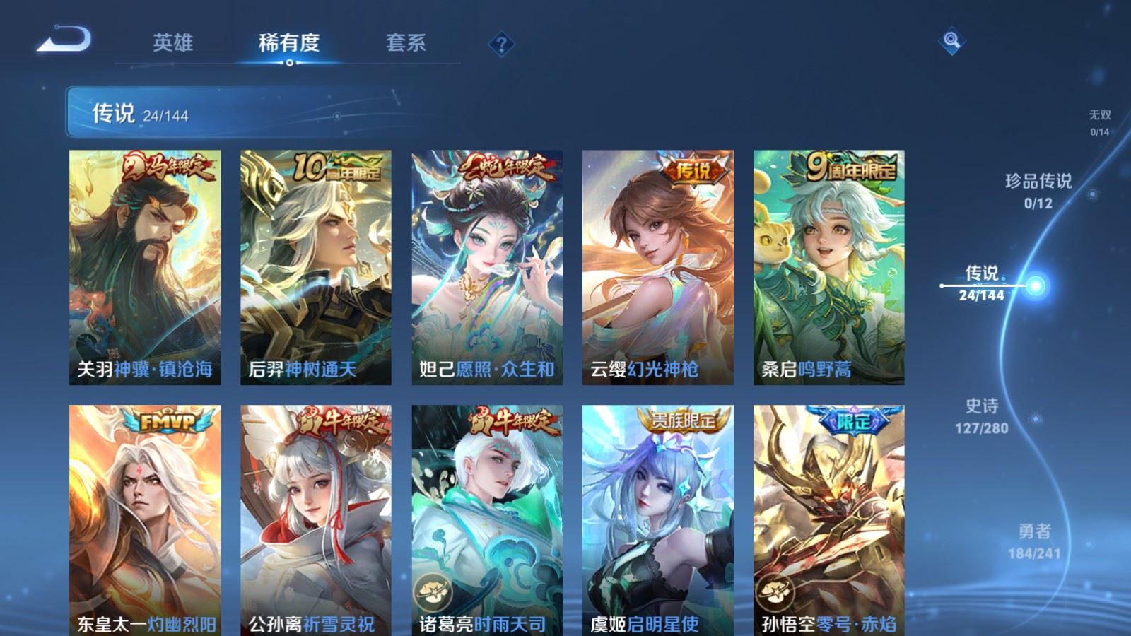 WZCMW4397277王者荣耀账号详情图6 WZCMW4397277王者荣耀账号详情图6