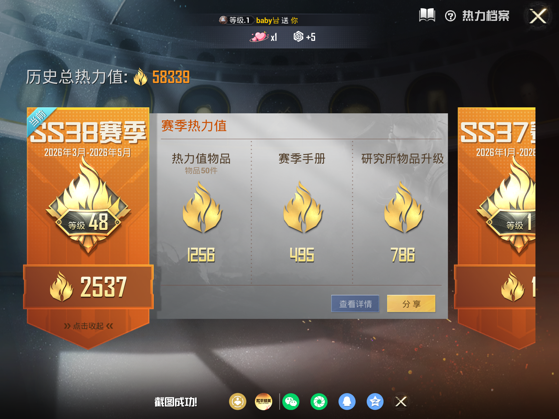 HPCMW4236149和平精英账号详情图3