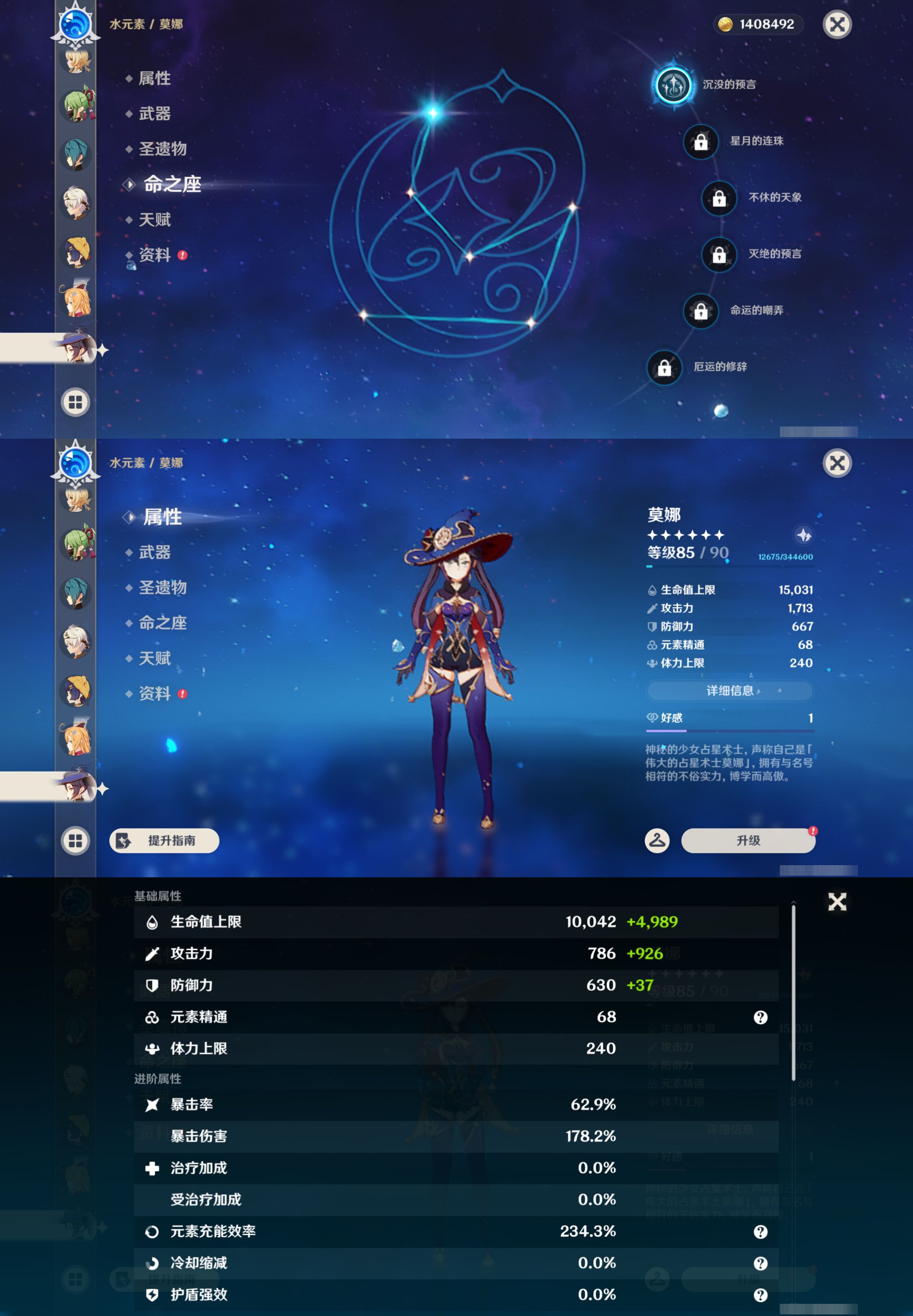 YSMK46121原神账号详情图24