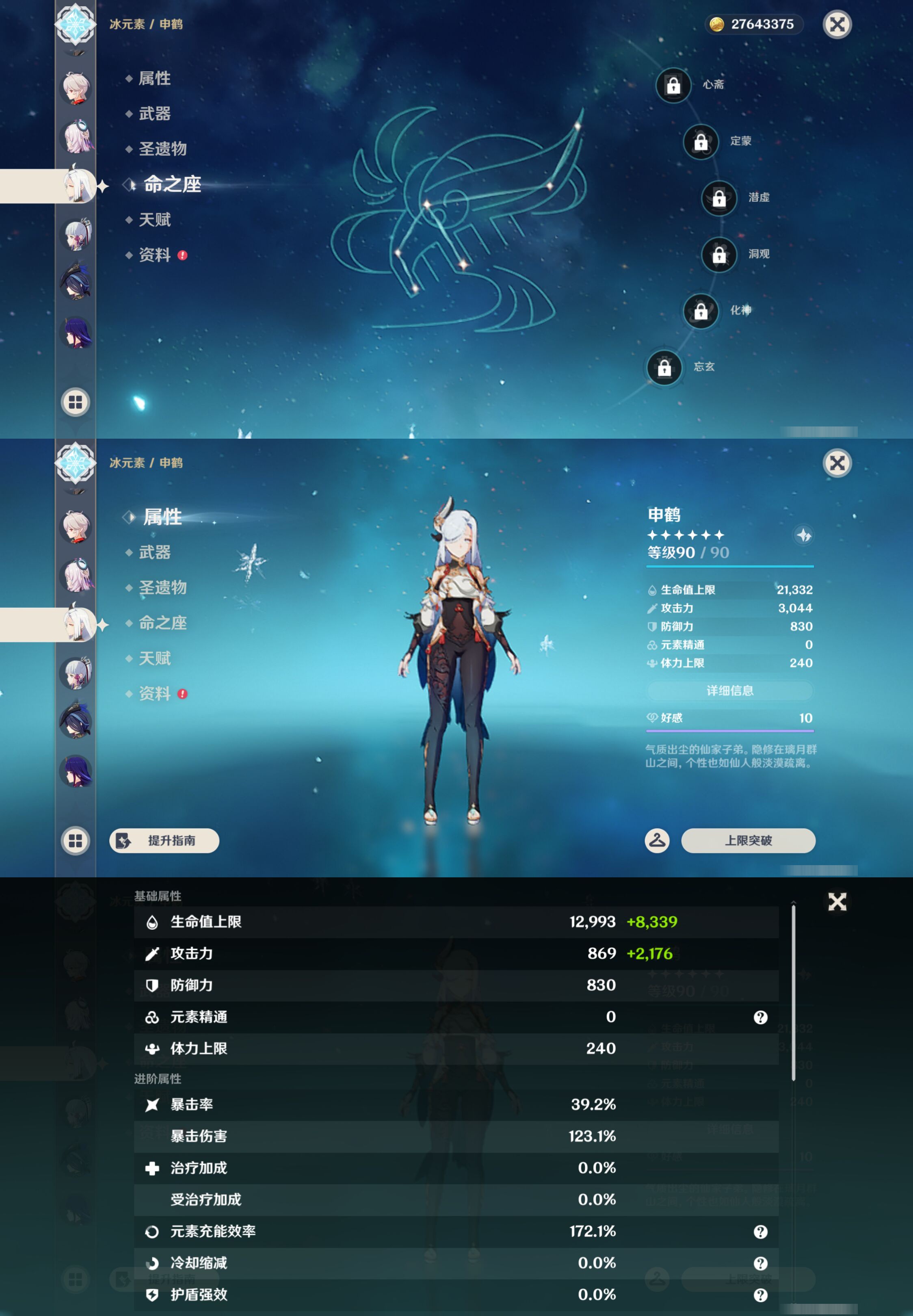 YSMK46114原神账号详情图16