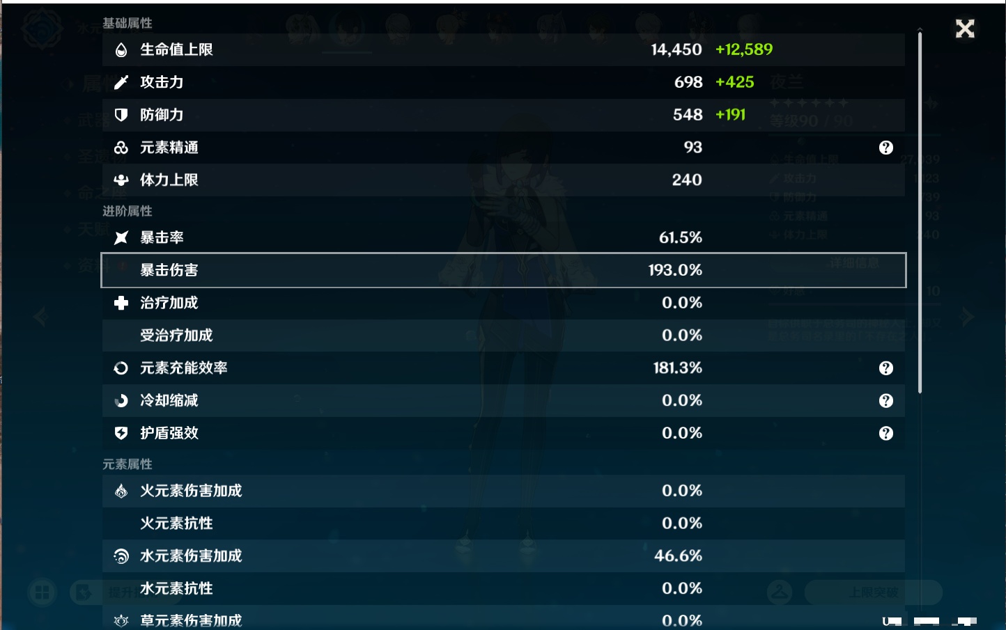 YSMK46137原神账号详情图52 YSMK46137原神账号详情图52