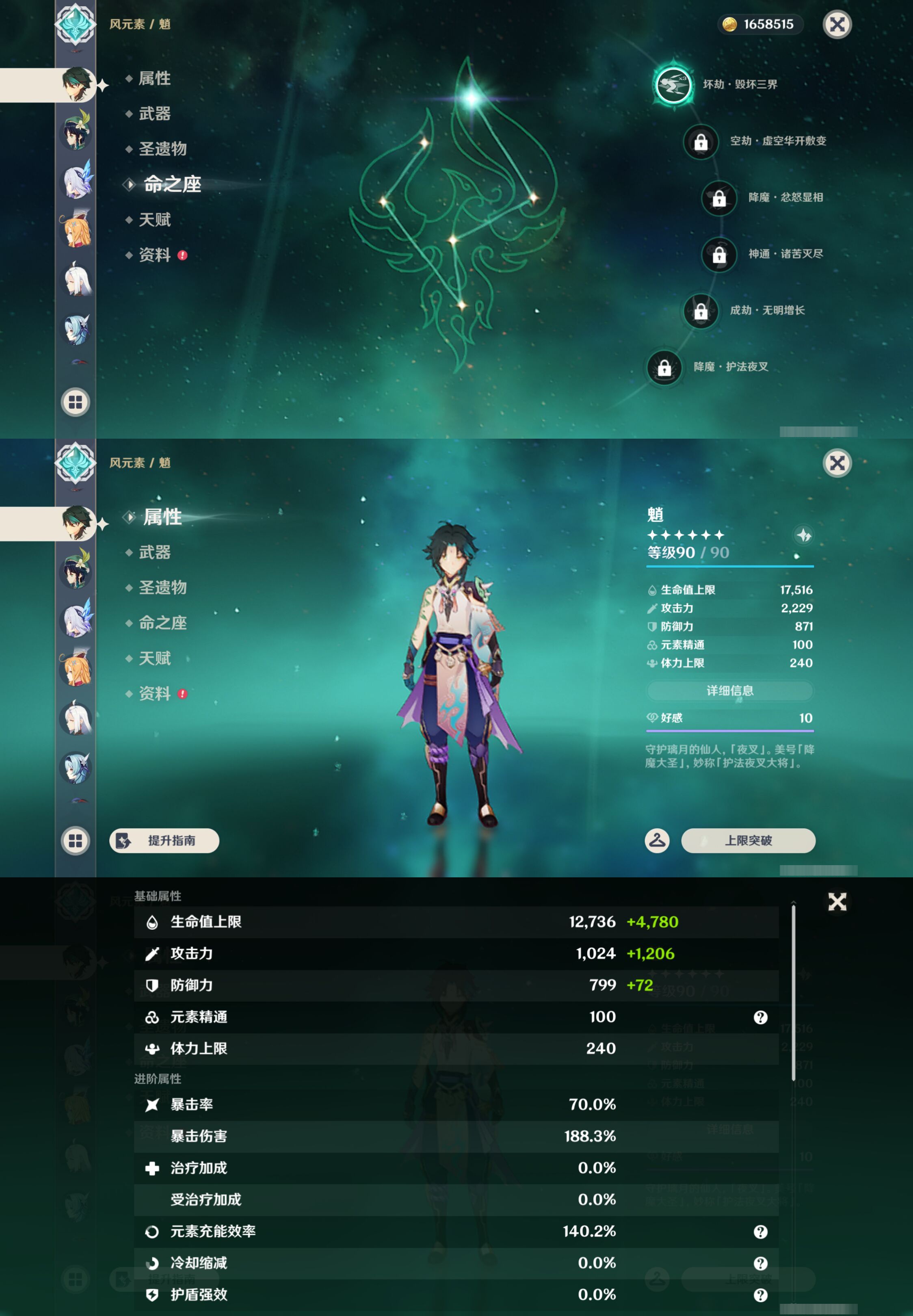 YSMK46148原神账号详情图14