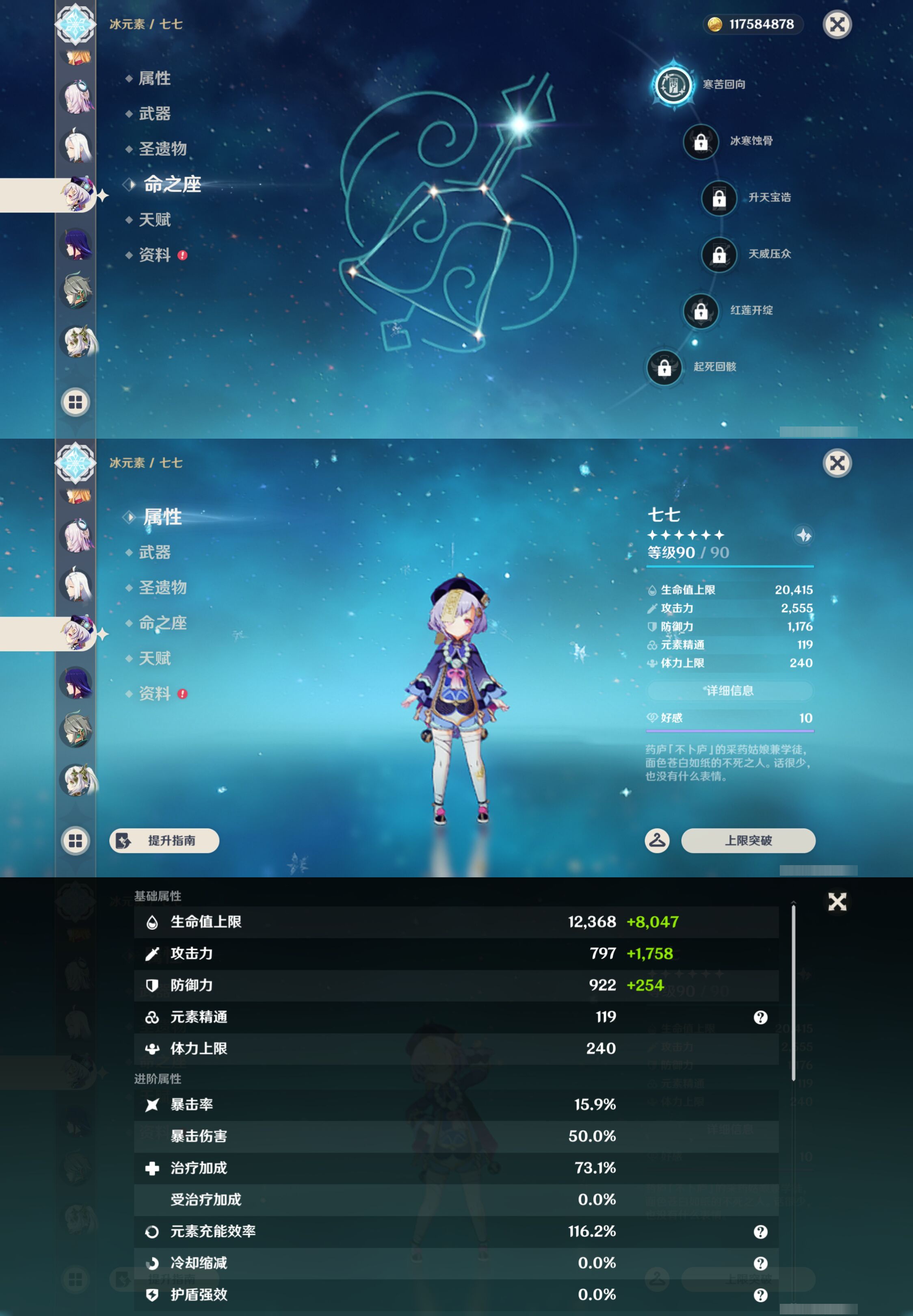 YSMK46150原神账号详情图22 YSMK46150原神账号详情图22