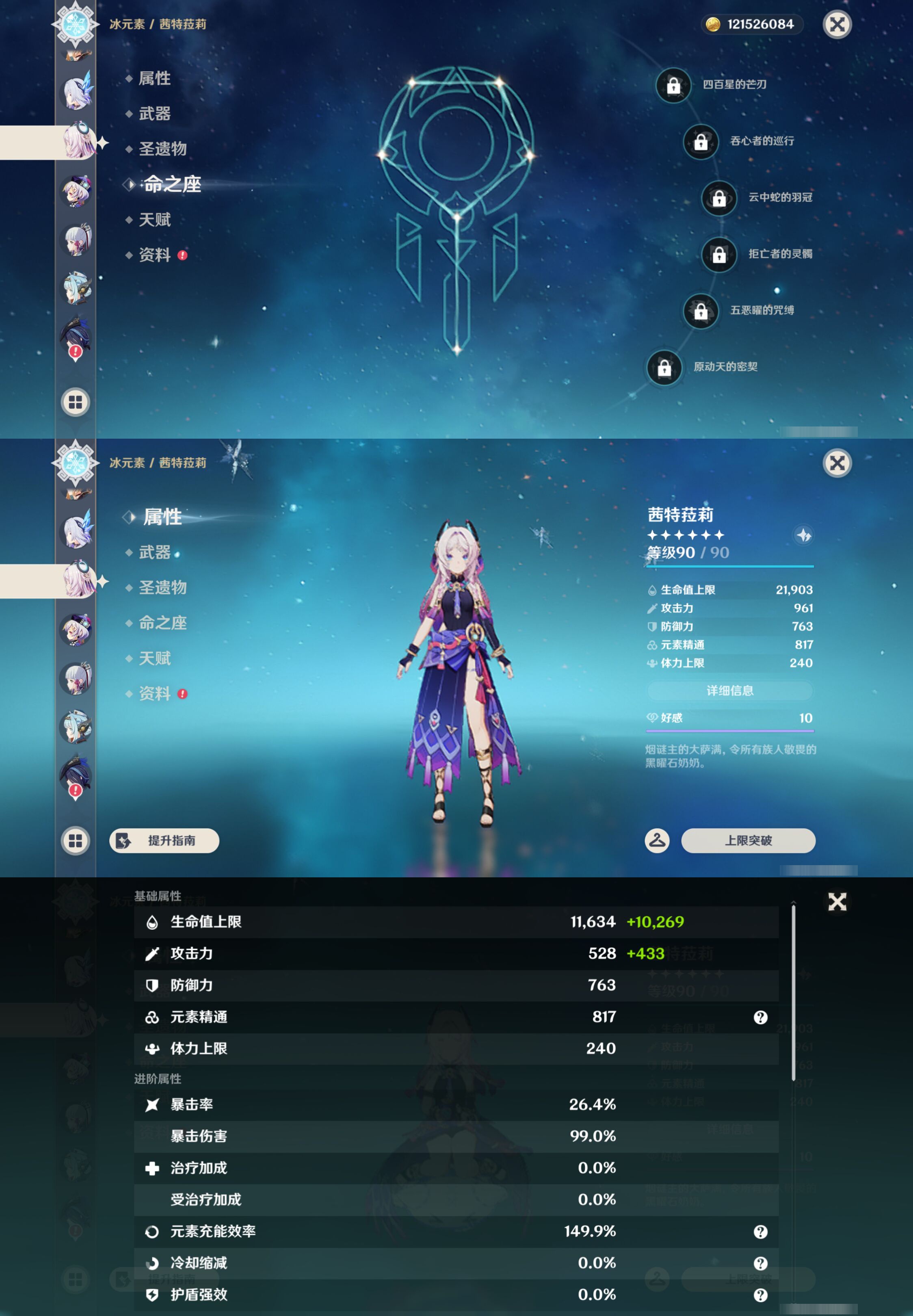 YSMK46147原神账号详情图19 YSMK46147原神账号详情图19