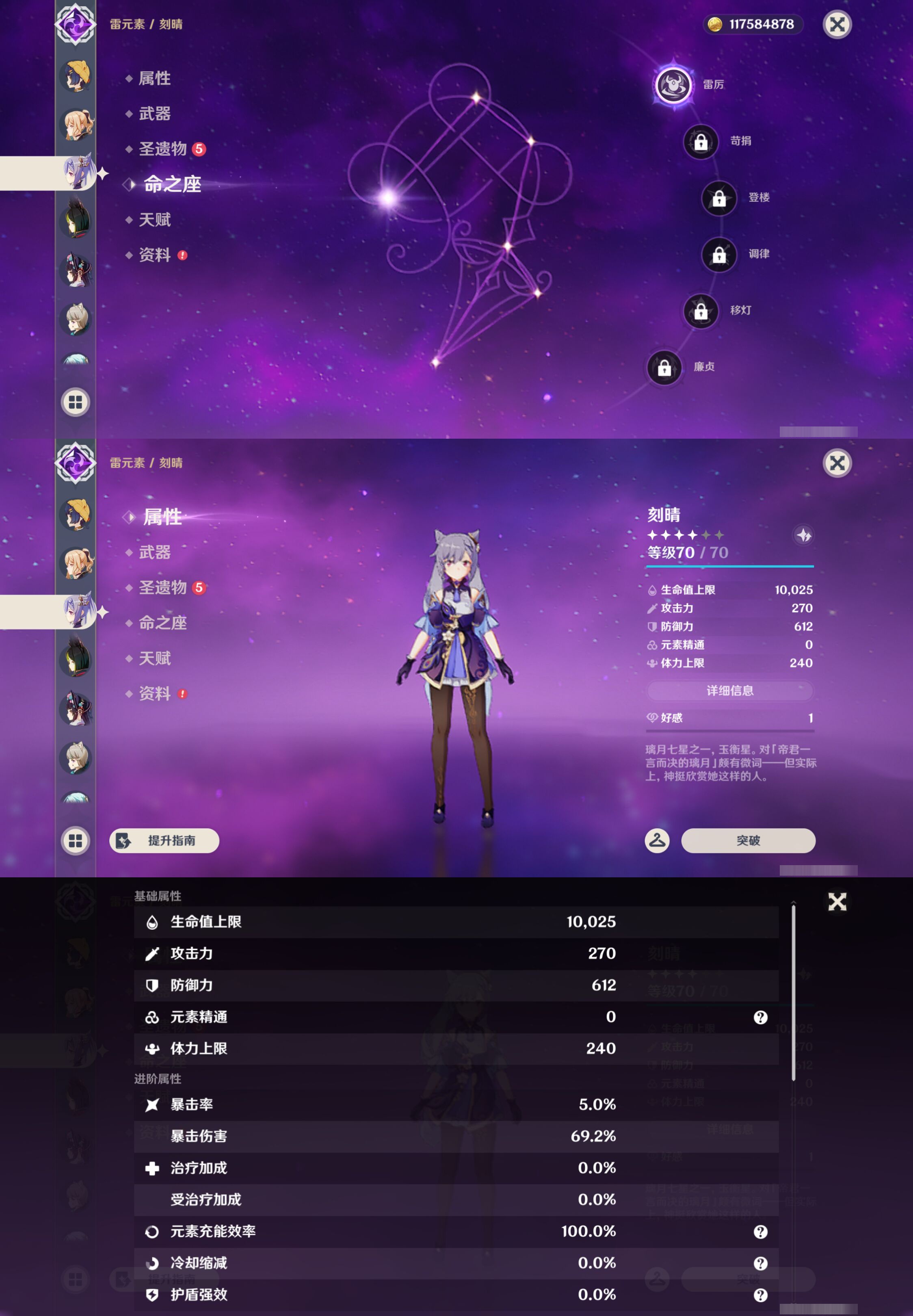 YSMK46150原神账号详情图33 YSMK46150原神账号详情图33
