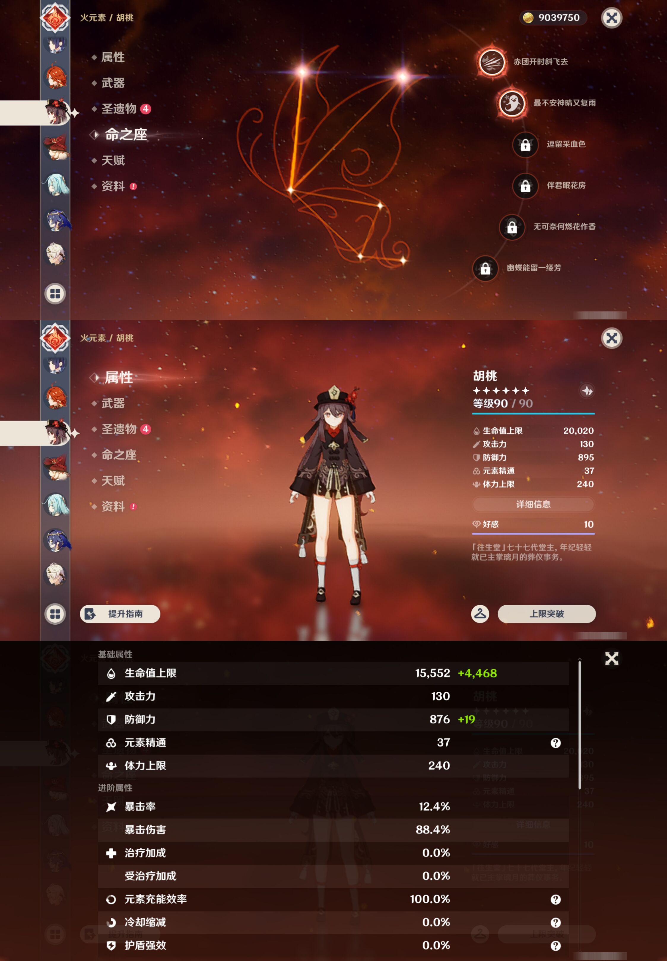 YSMK46129原神账号详情图27