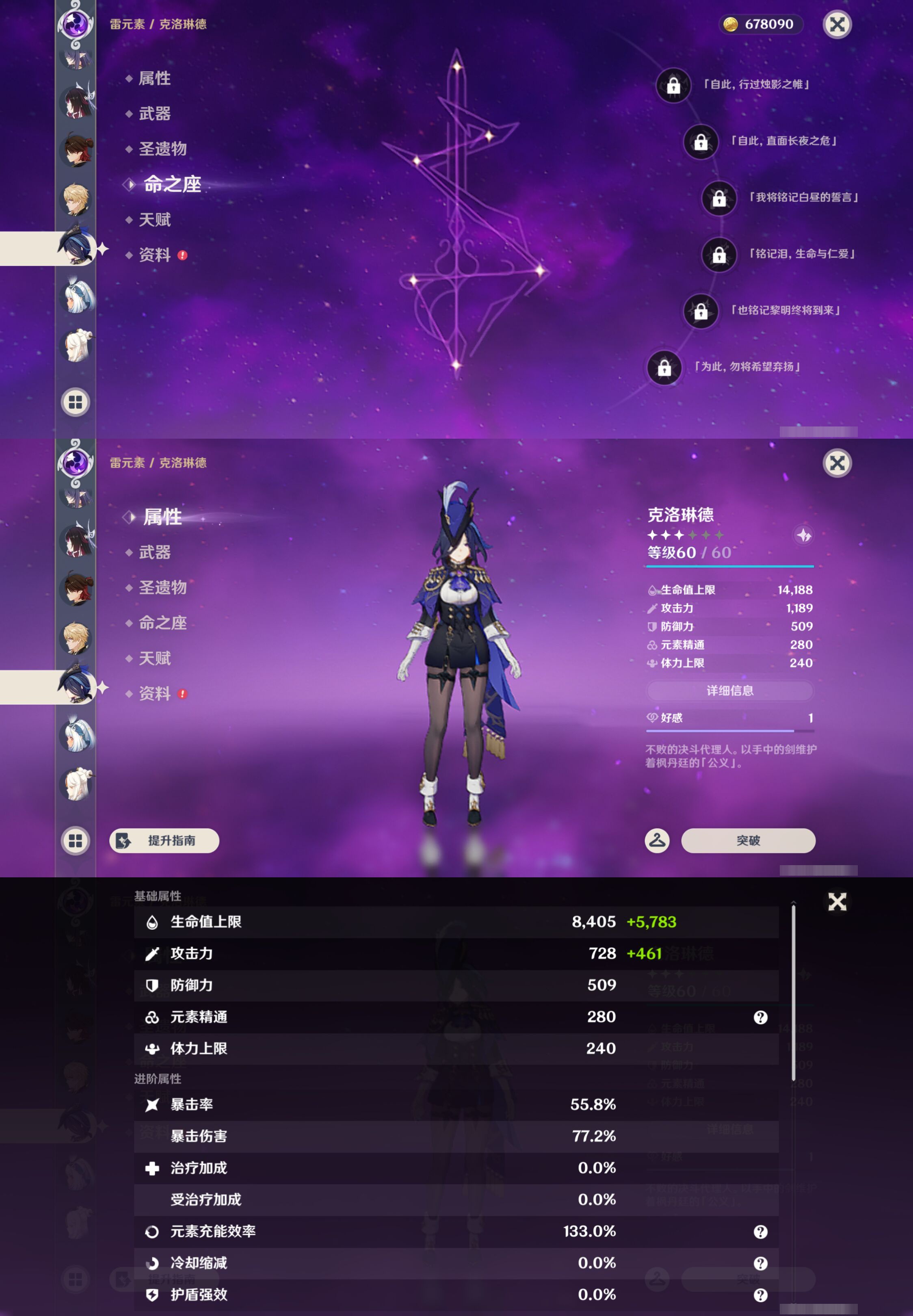 YSMK46118原神账号详情图24 YSMK46118原神账号详情图24