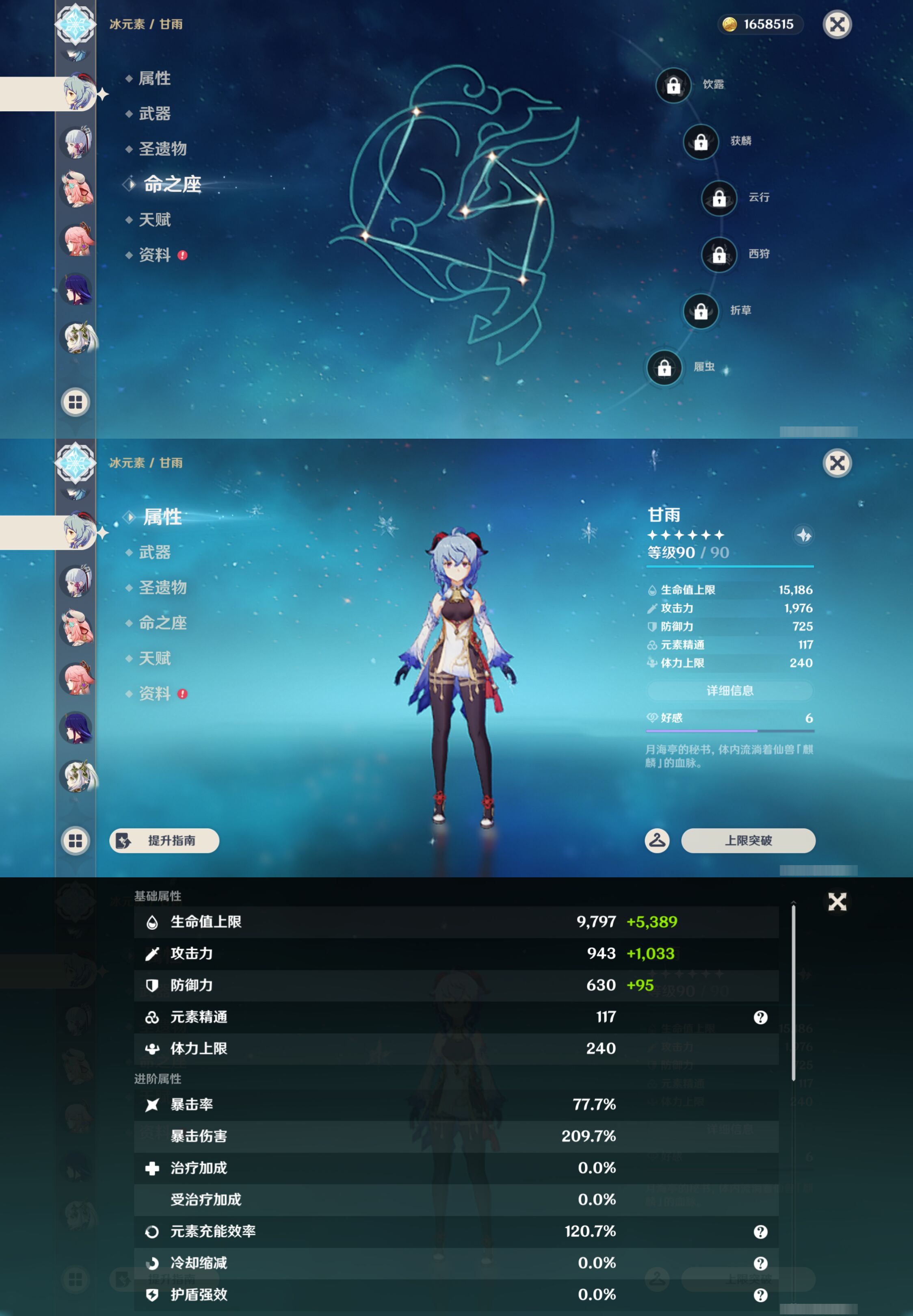 YSMK46148原神账号详情图20