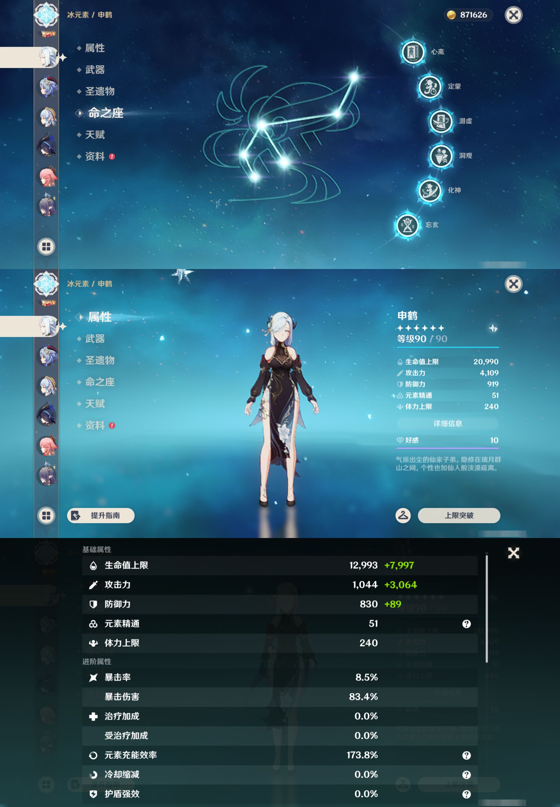 YSMK46132原神账号详情图18 YSMK46132原神账号详情图18