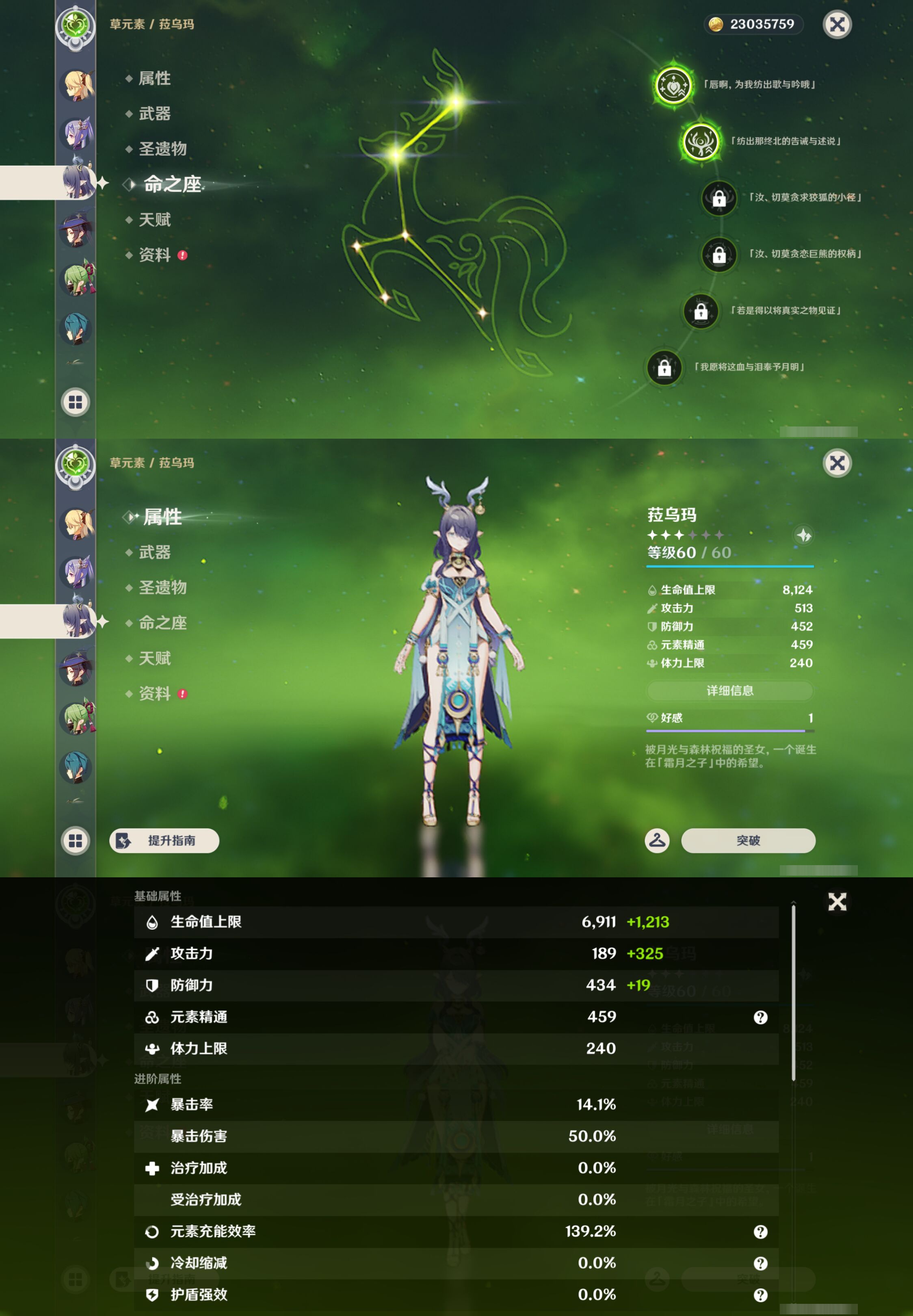 YSMK46157原神账号详情图13 YSMK46157原神账号详情图13