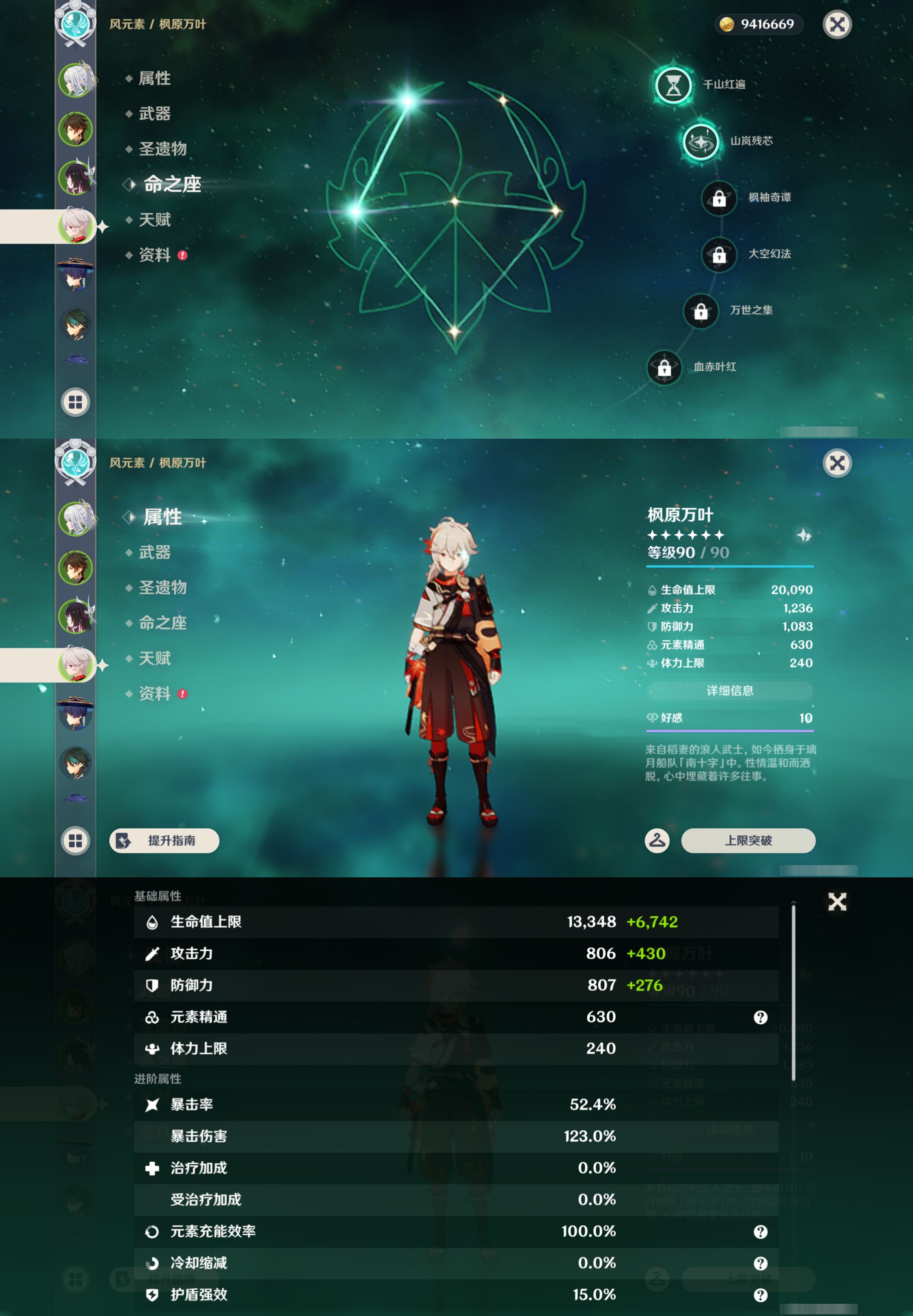 YSMK46149原神账号详情图11 YSMK46149原神账号详情图11
