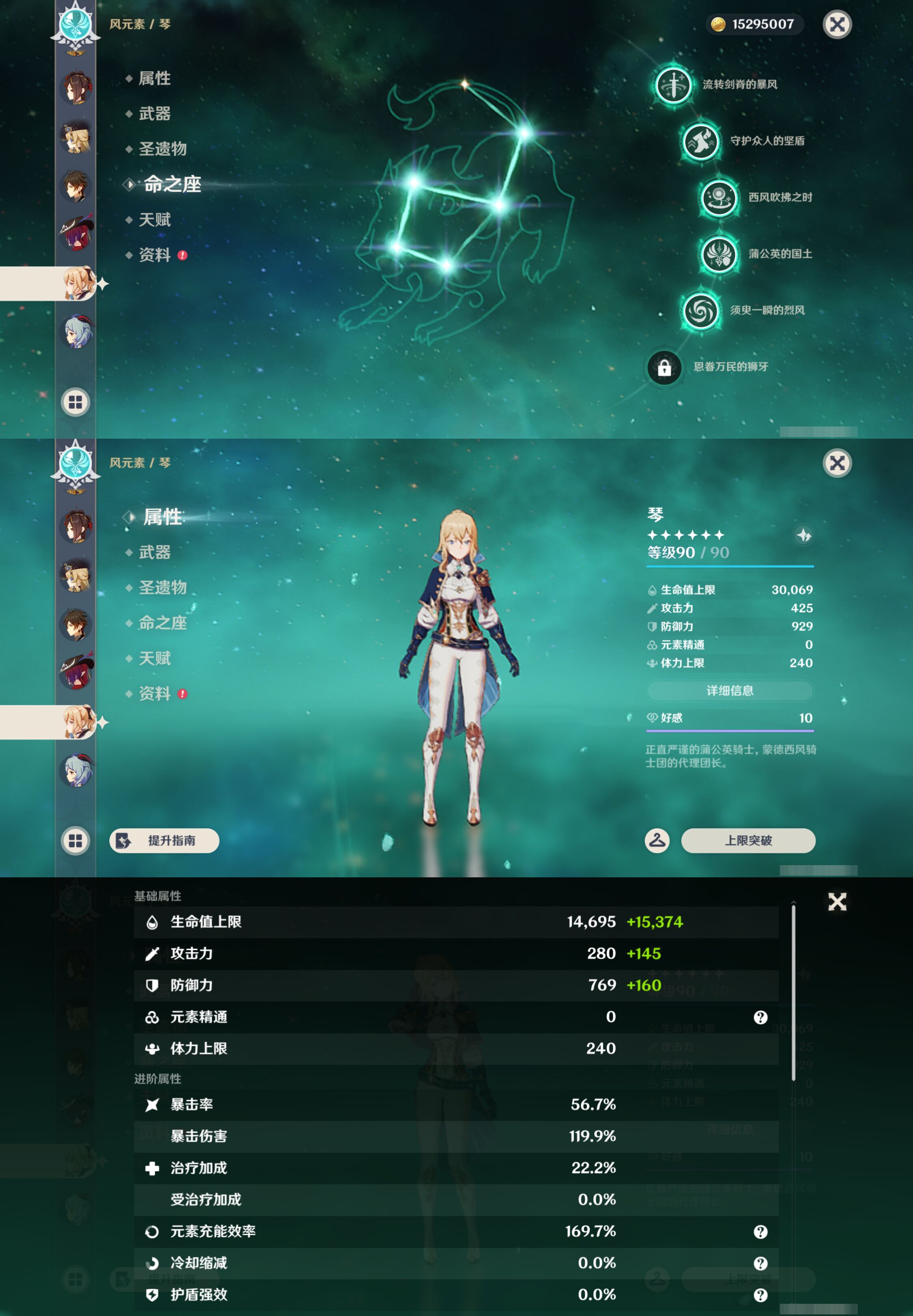 YSMK46119原神账号详情图18 YSMK46119原神账号详情图18