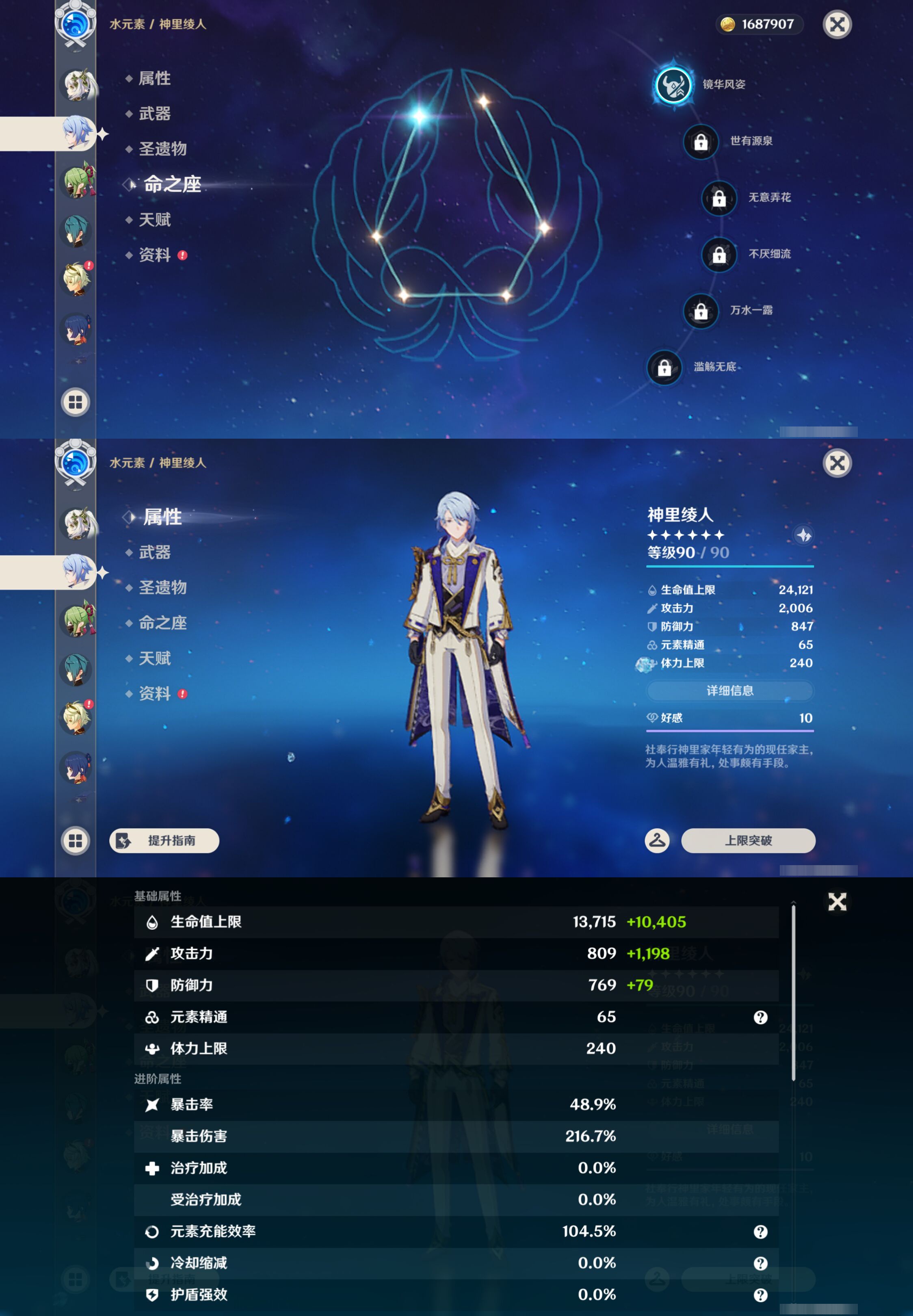 YSMK46124原神账号详情图15 YSMK46124原神账号详情图15