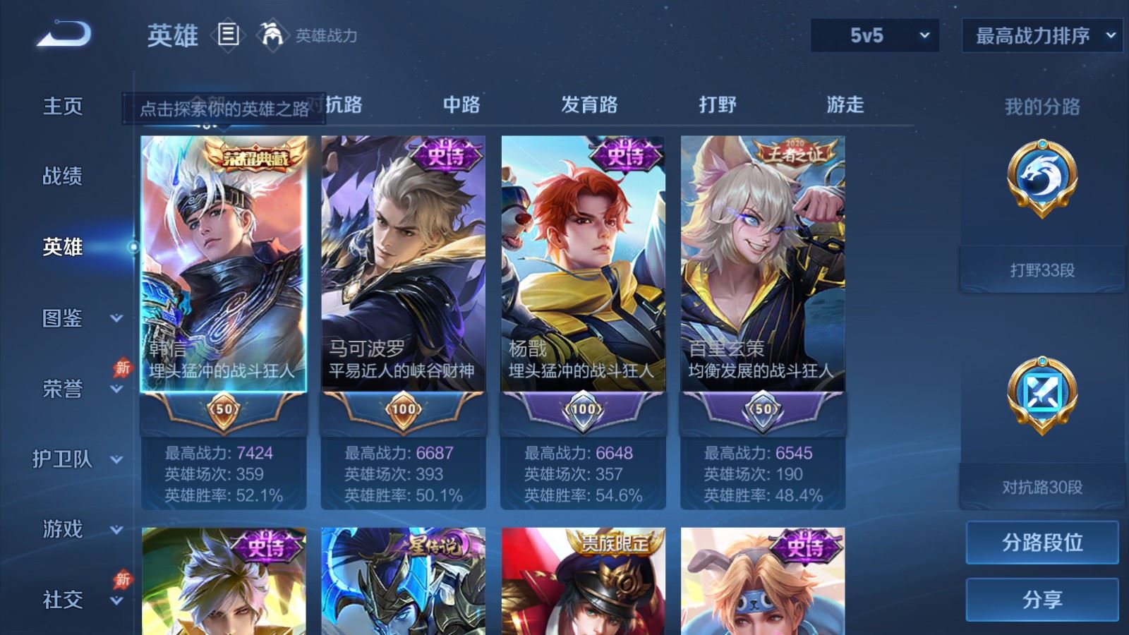 WZCMW4397324王者荣耀账号详情图2