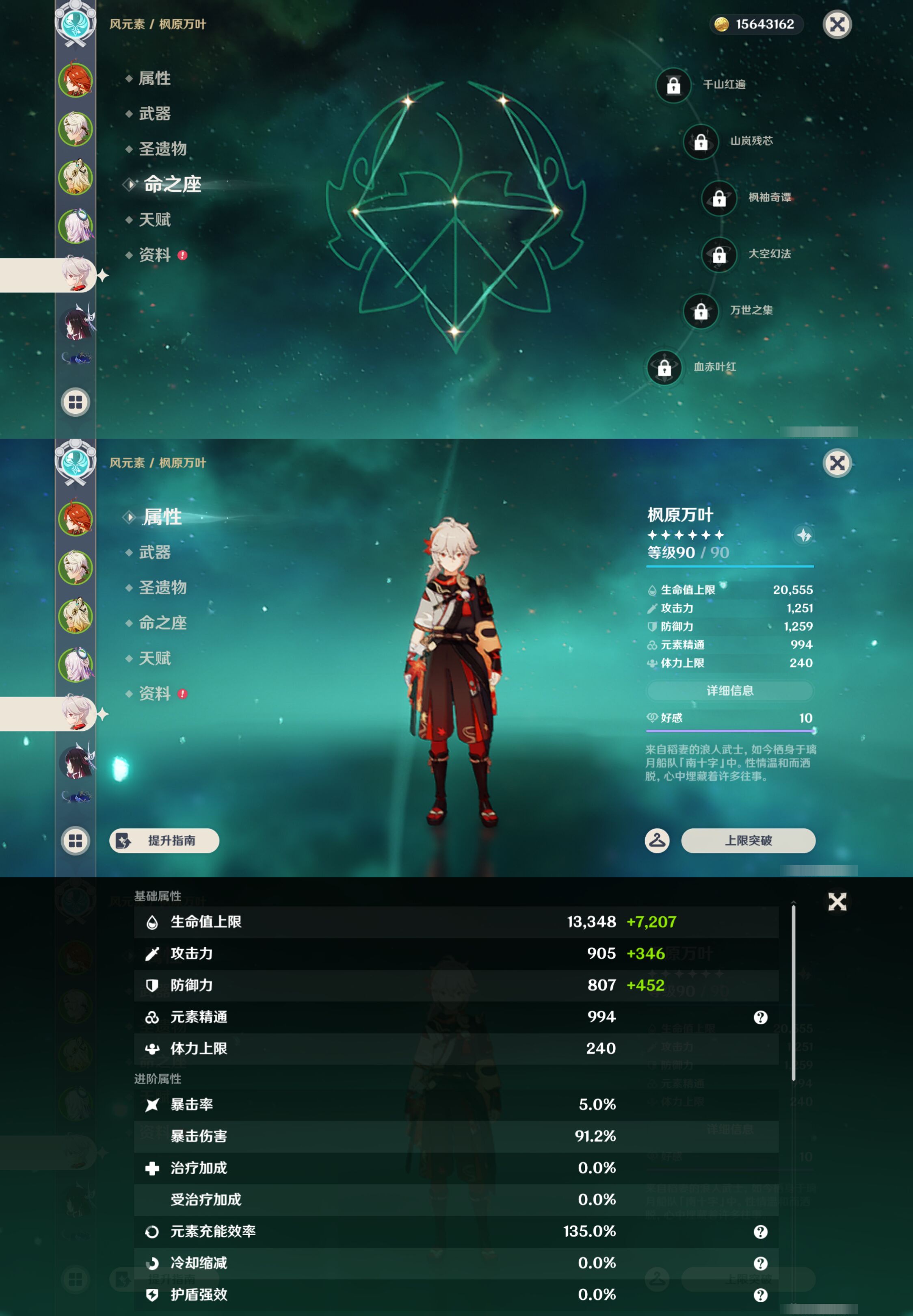 YSMK46123原神账号详情图11
