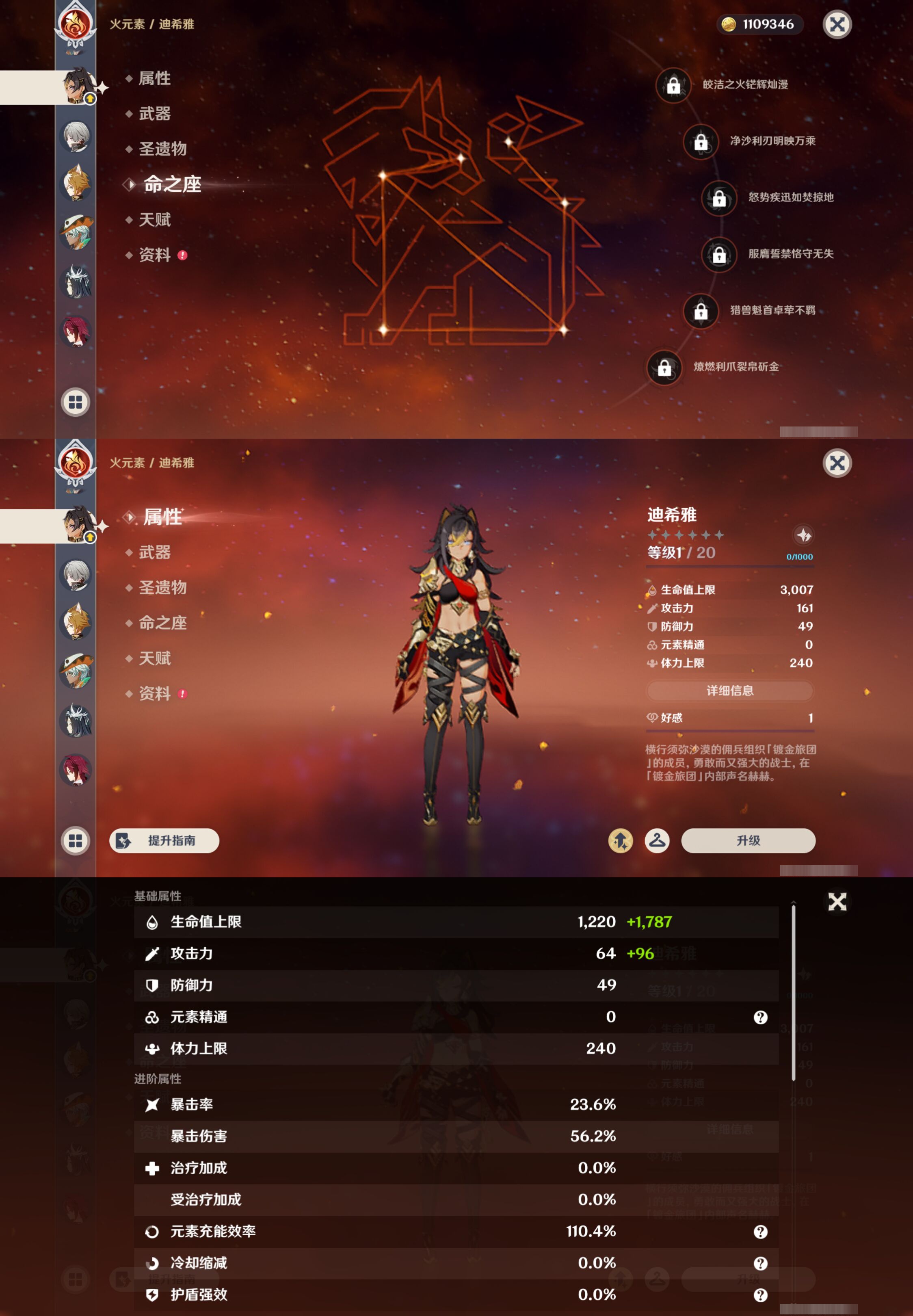 YSMK46125原神账号详情图20 YSMK46125原神账号详情图20