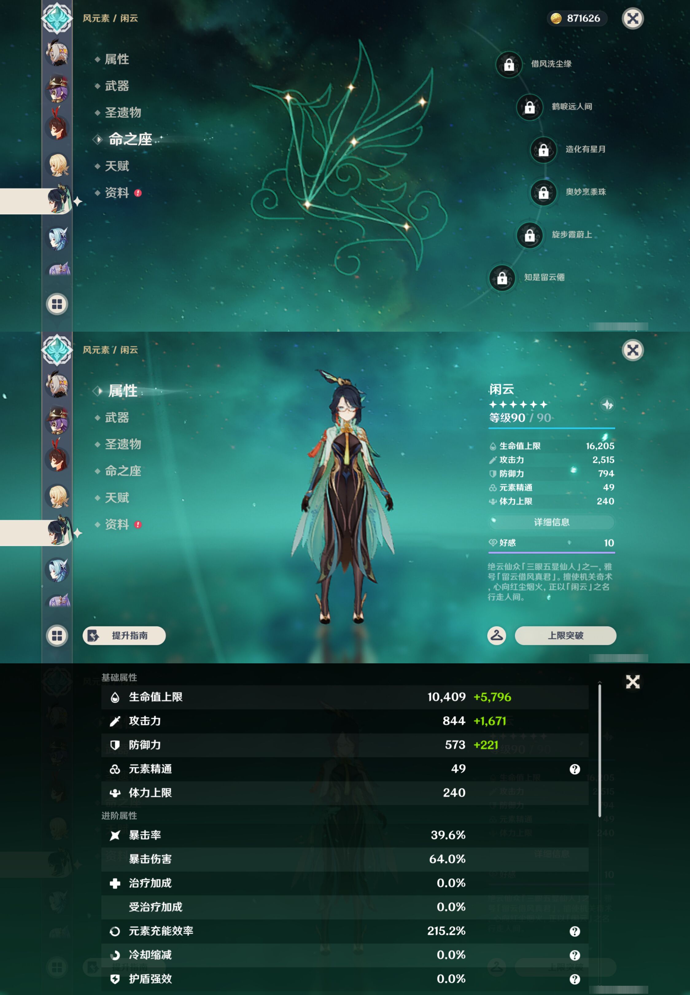 YSMK46132原神账号详情图37 YSMK46132原神账号详情图37
